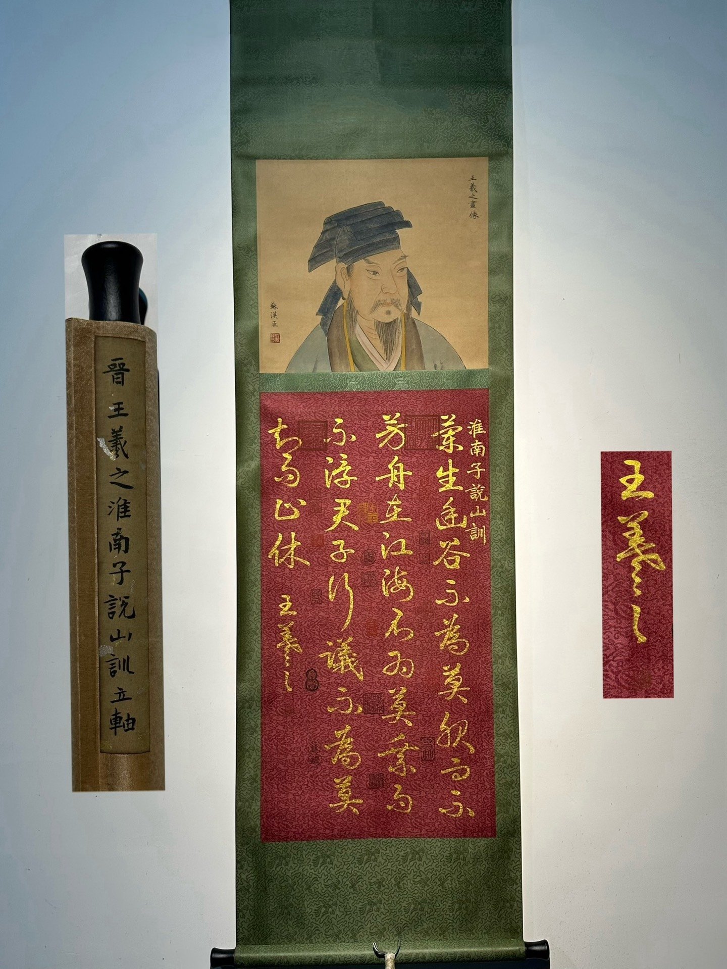 Chinese scroll painting Wang Xizhi
