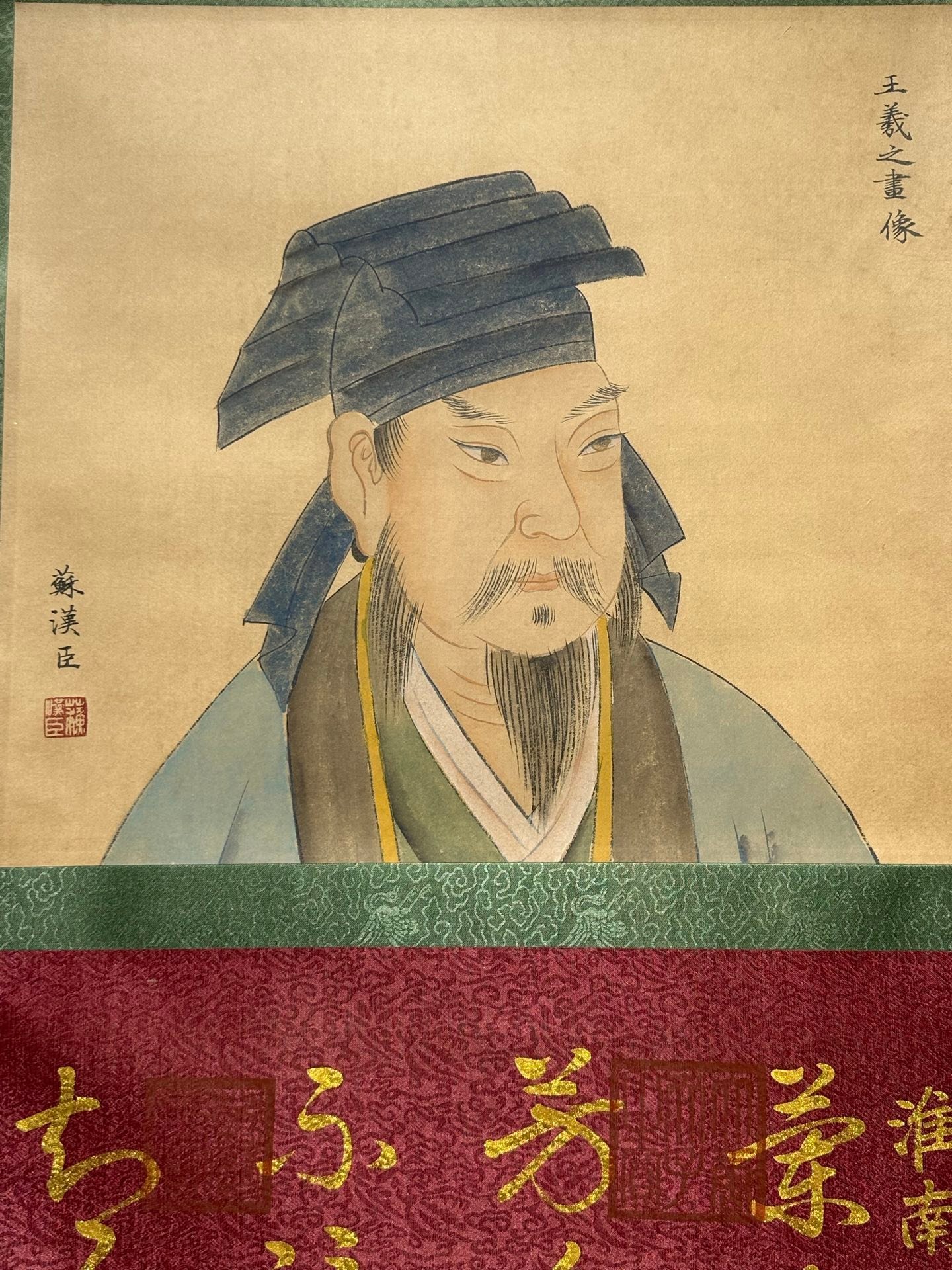Chinese scroll painting Wang Xizhi