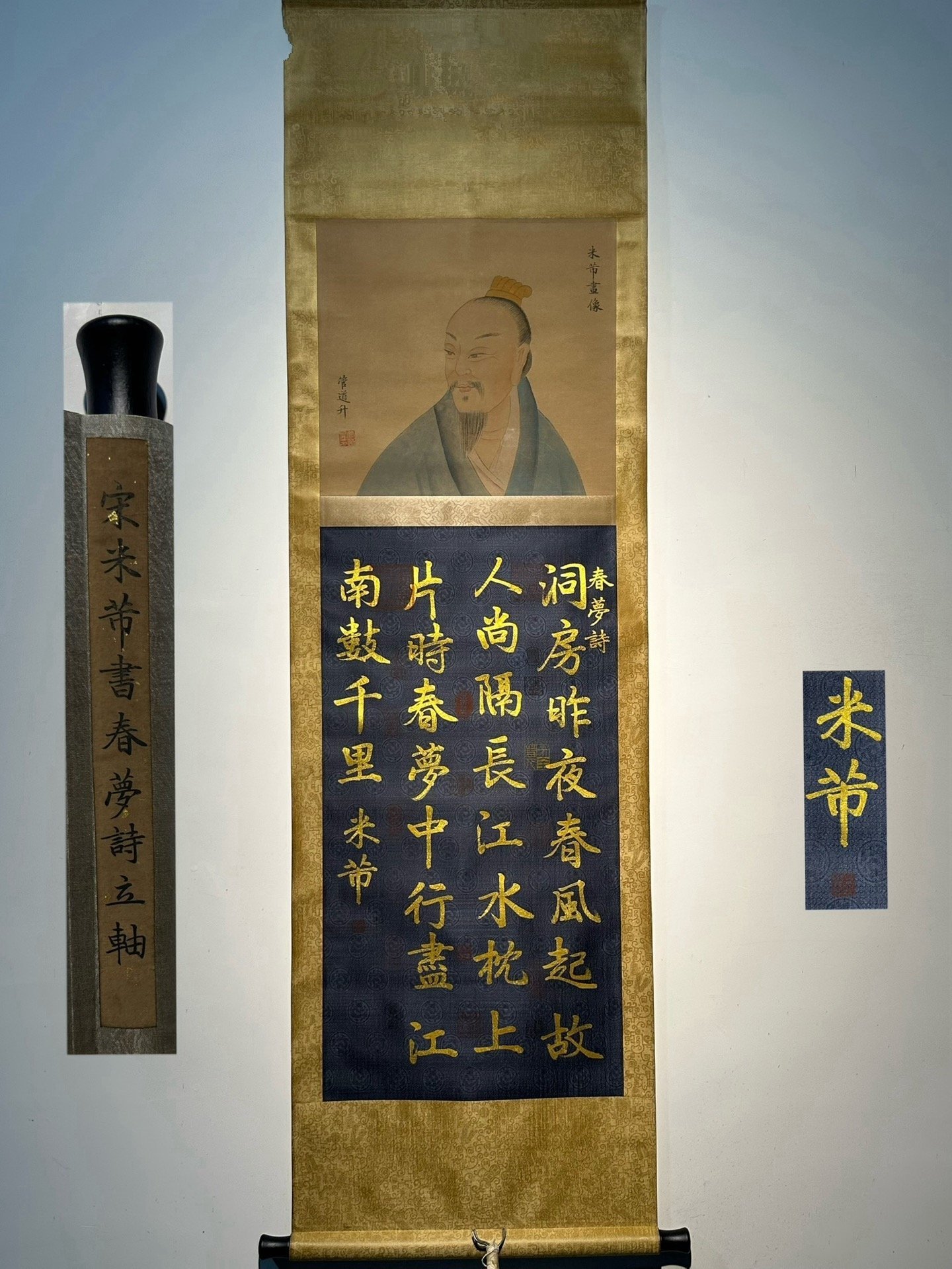 Chinese scroll painting Mi Fu