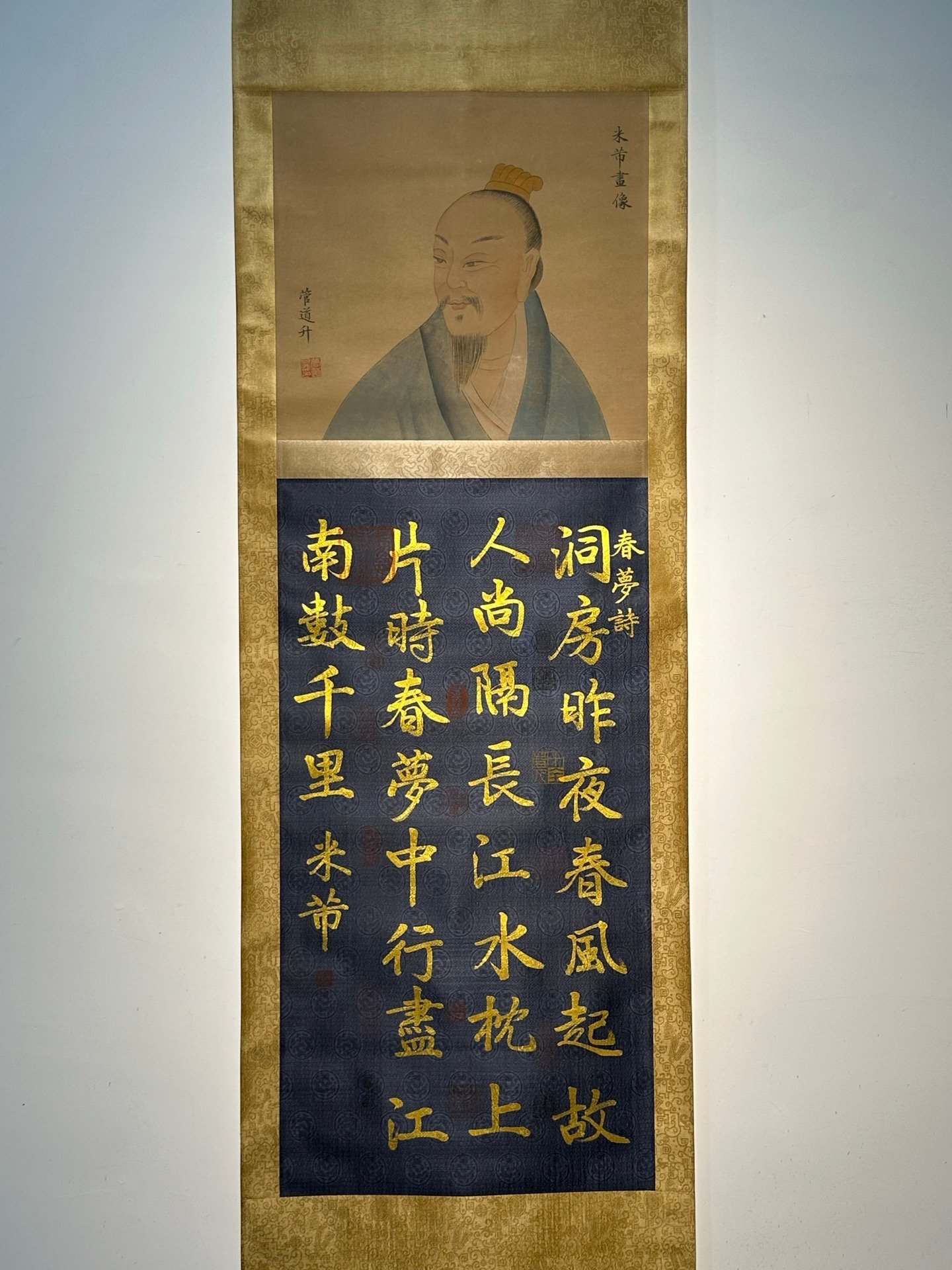 Chinese scroll painting Mi Fu