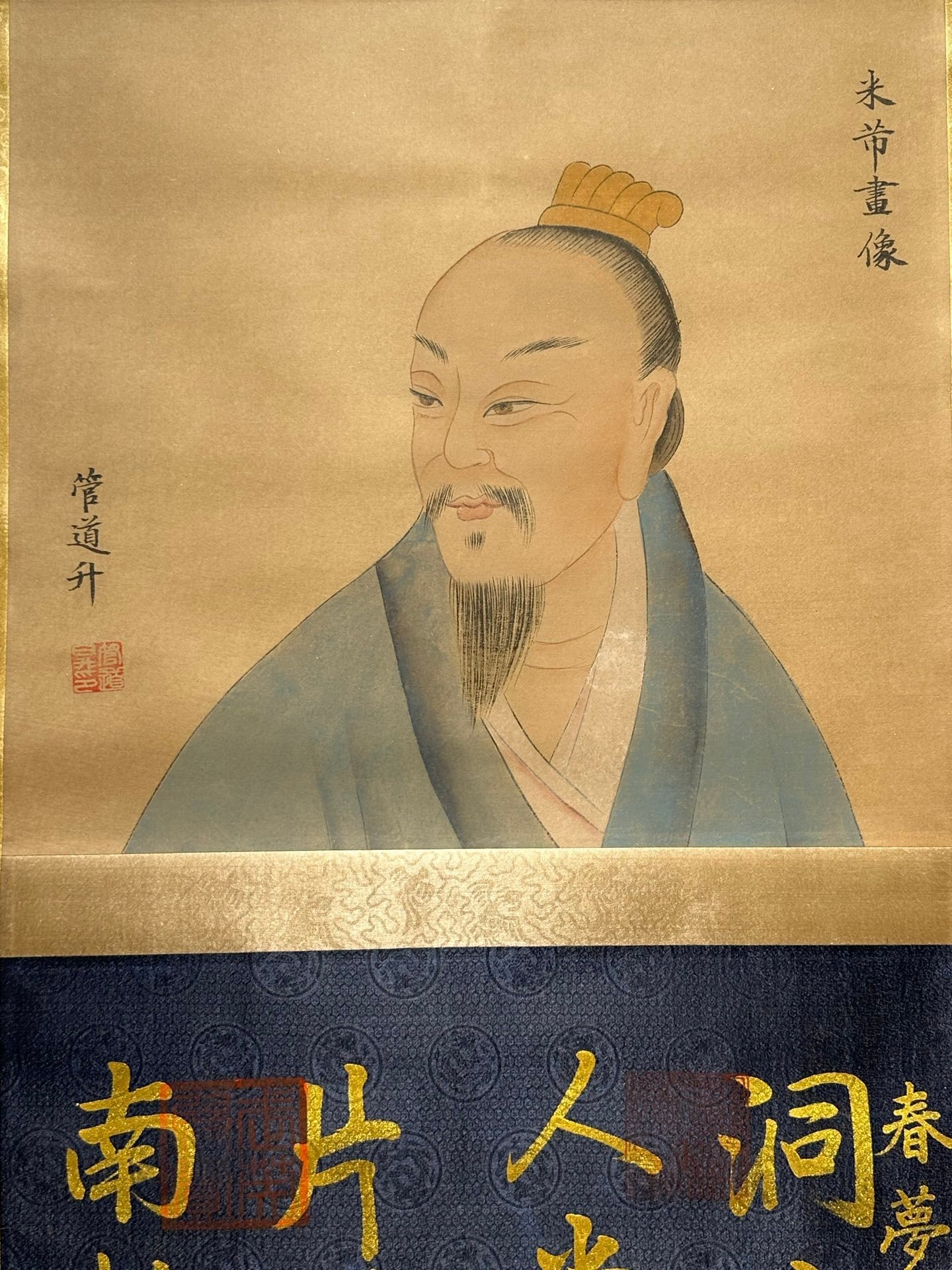 Chinese scroll painting Mi Fu