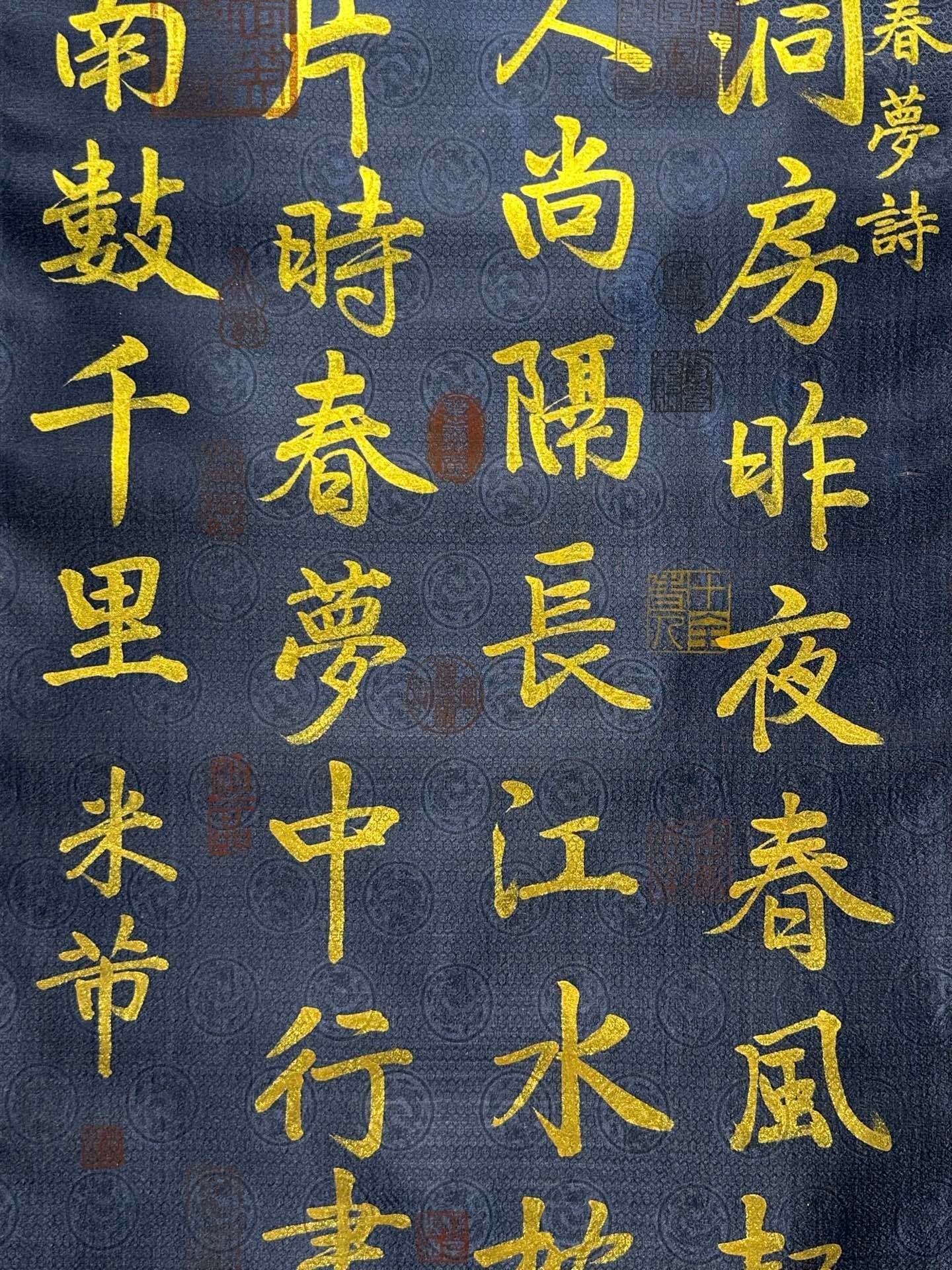 Chinese scroll painting Mi Fu
