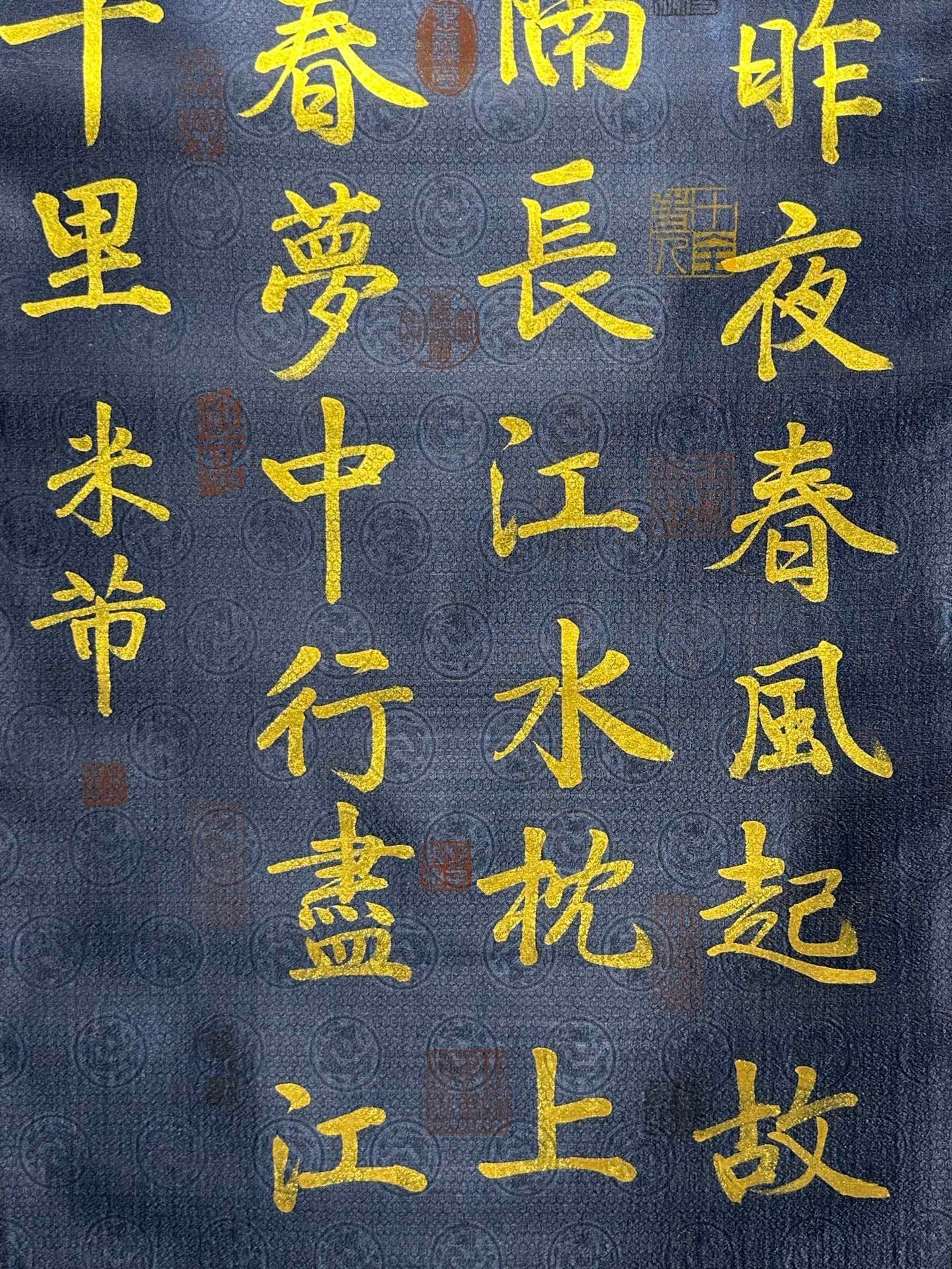 Chinese scroll painting Mi Fu