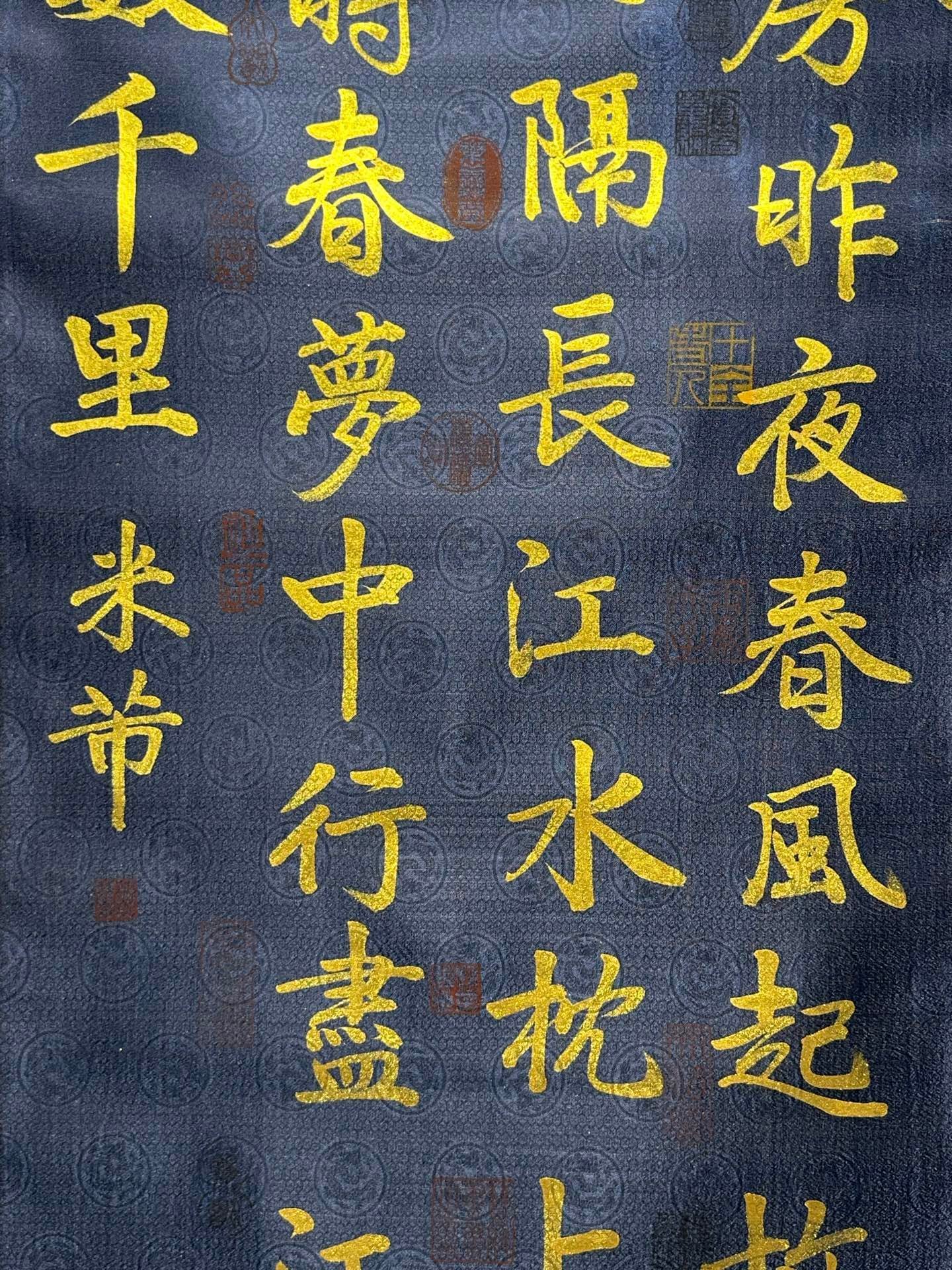 Chinese scroll painting Mi Fu