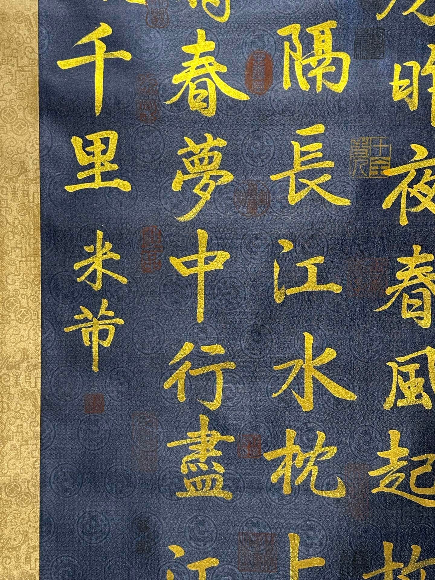 Chinese scroll painting Mi Fu