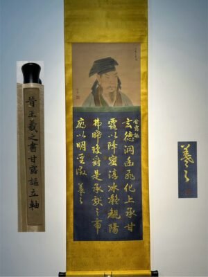Chinese scroll painting Wang Xizhi