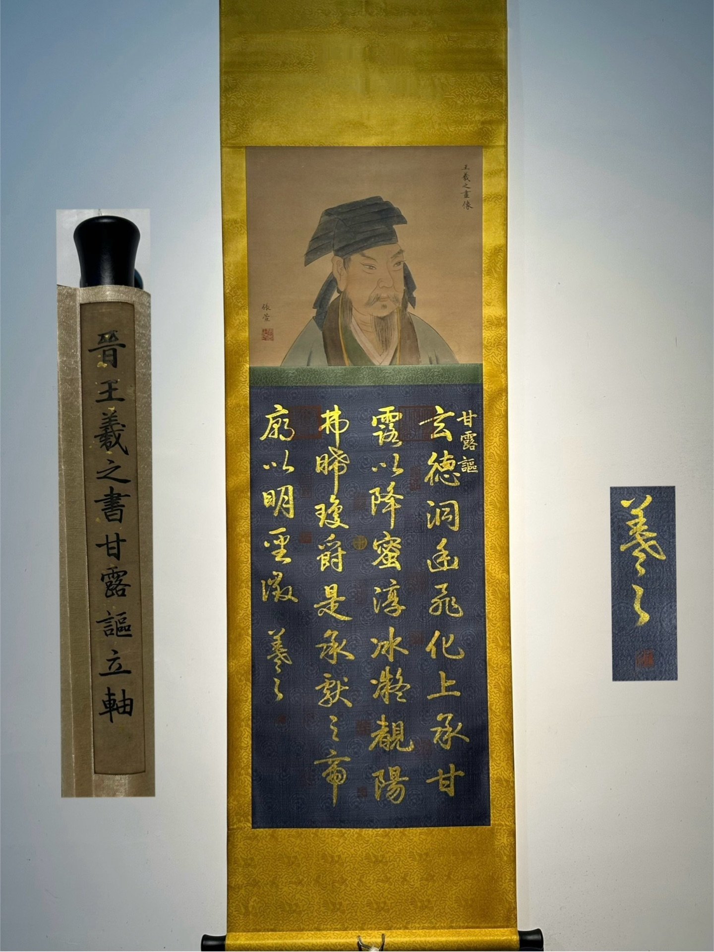 Chinese scroll painting Wang Xizhi