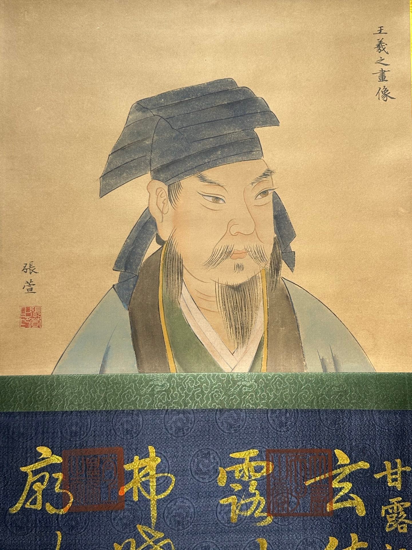 Chinese scroll painting Wang Xizhi