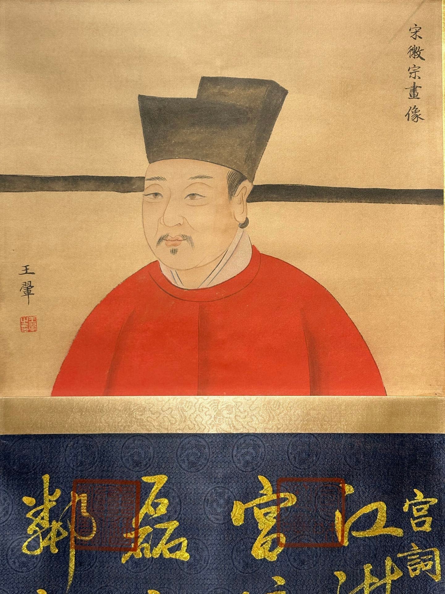 Chinese scroll painting Song Huizong