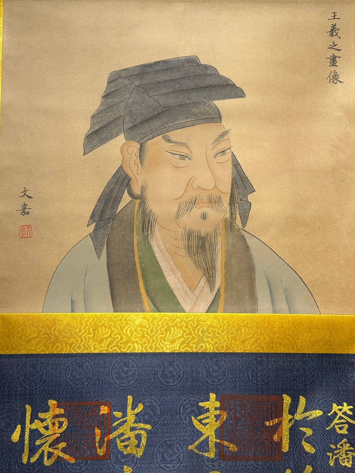 Chinese scroll painting Wang Xizhi