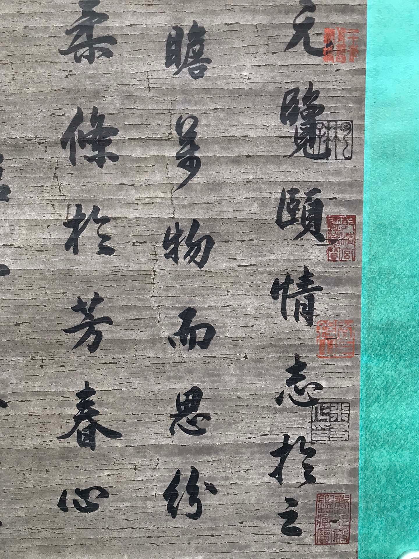 Chinese scroll painting Su Shi