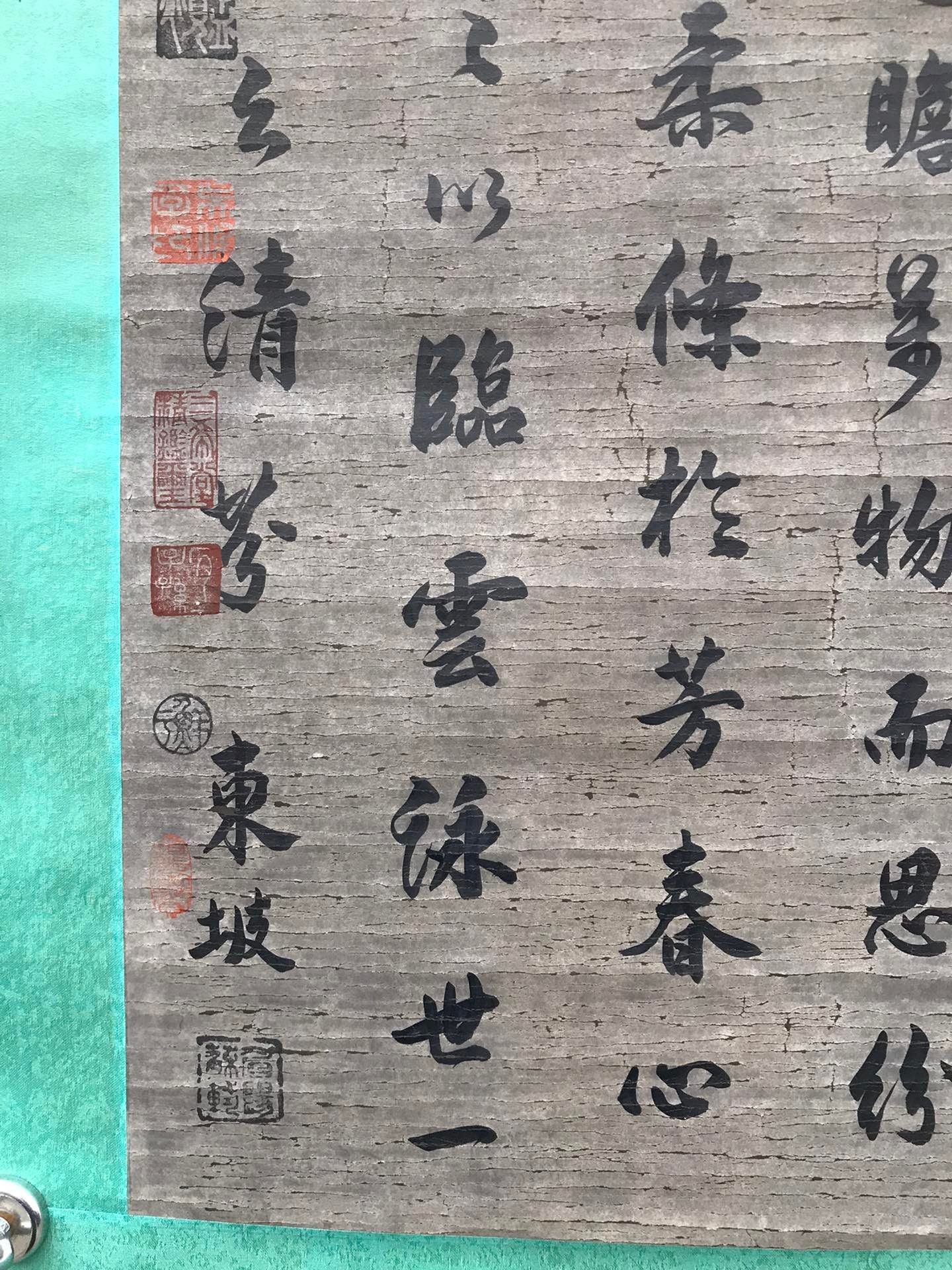 Chinese scroll painting Su Shi