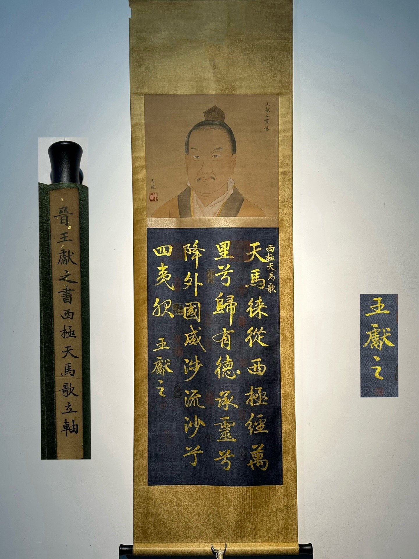 Chinese scroll painting Wang Xizhi