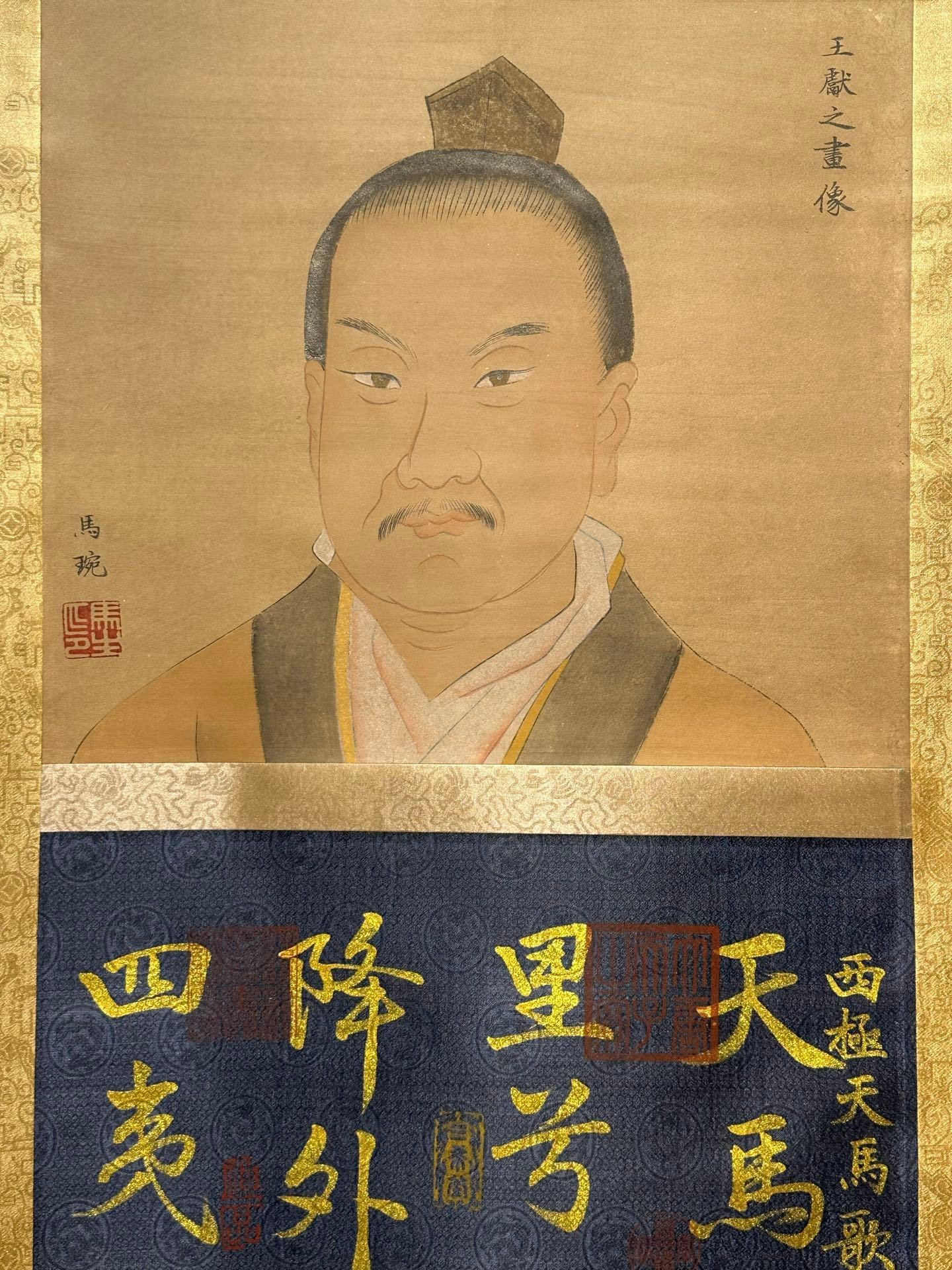 Chinese scroll painting Wang Xizhi