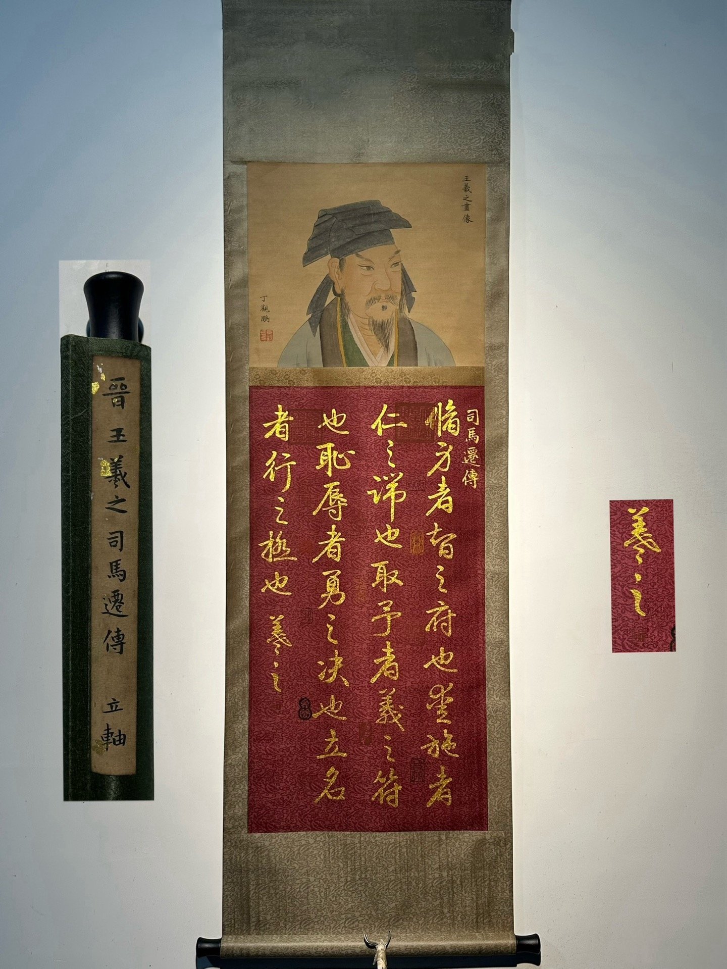 Chinese scroll painting Wang Xizhi
