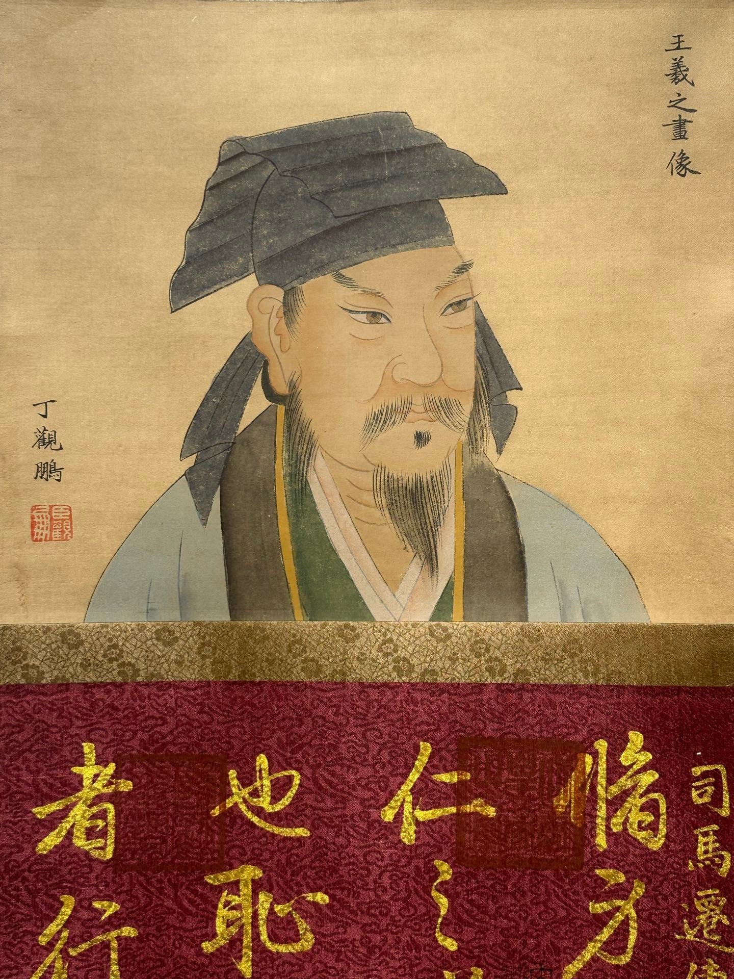 Chinese scroll painting Wang Xizhi