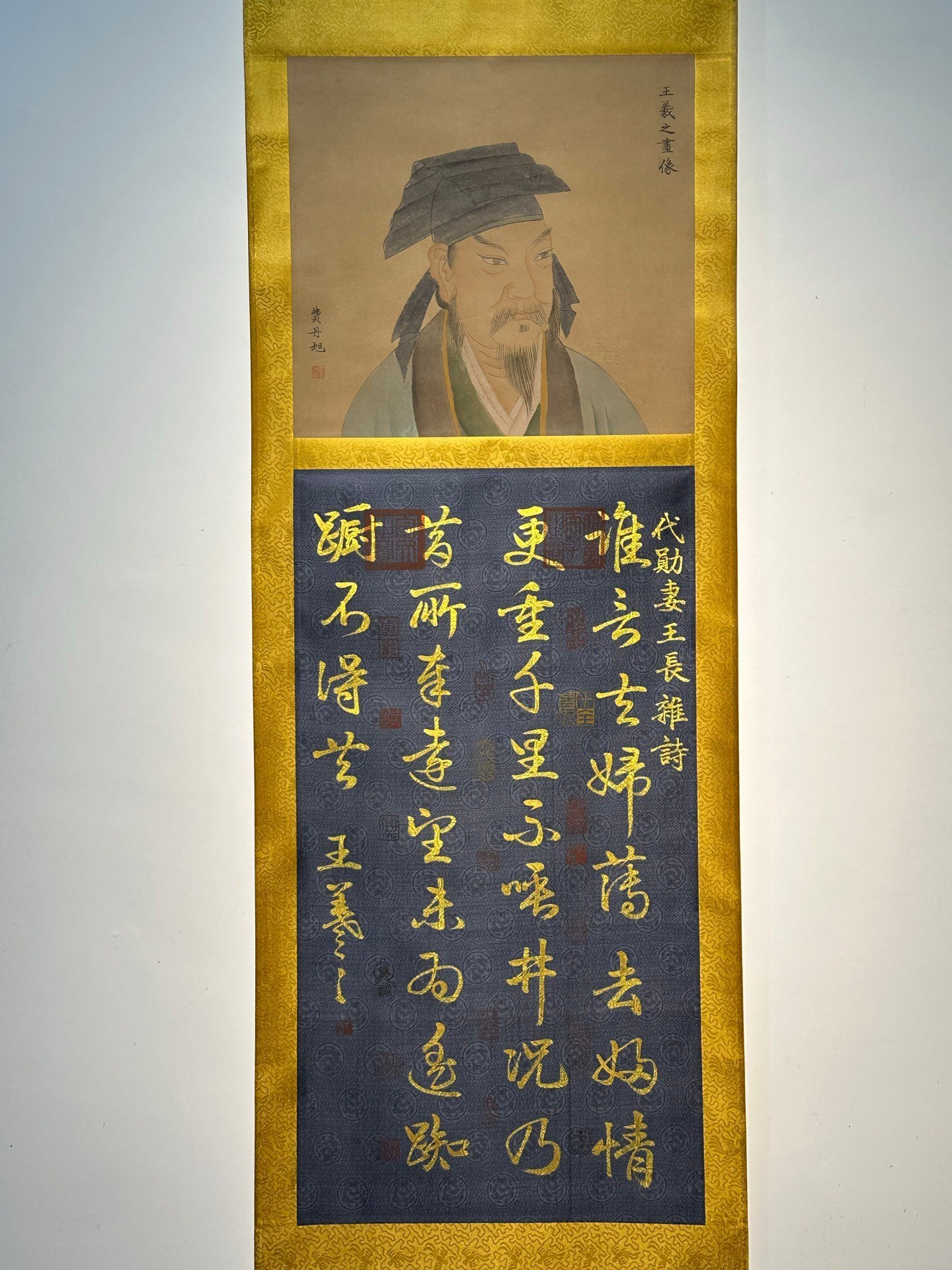 Chinese scroll painting Wang Xizhi