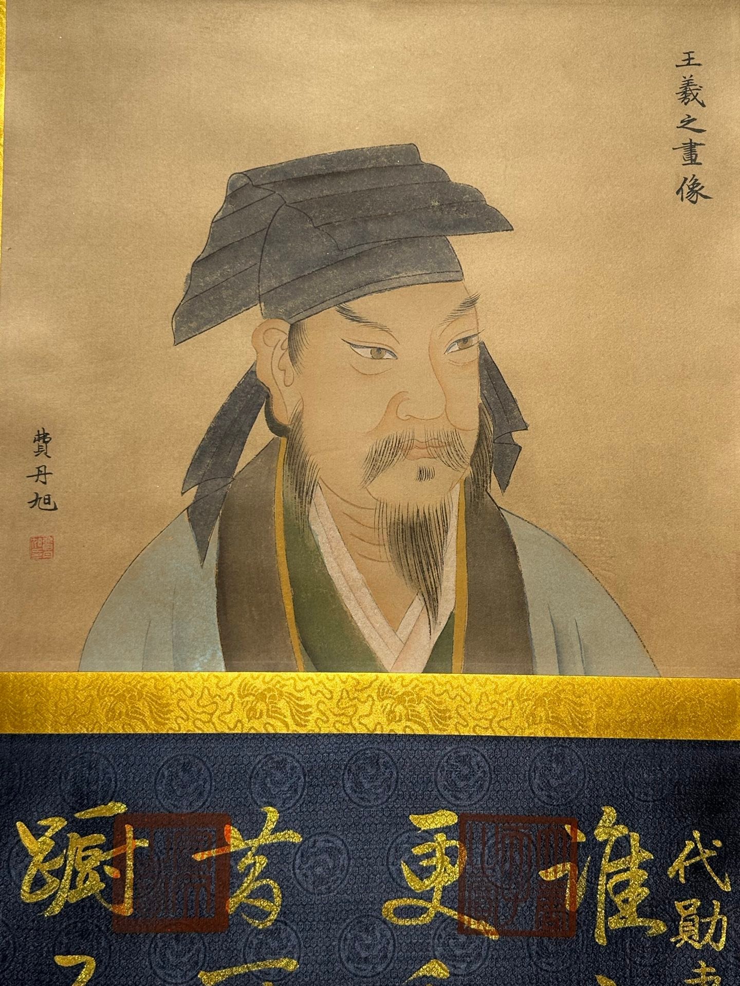Chinese scroll painting Wang Xizhi