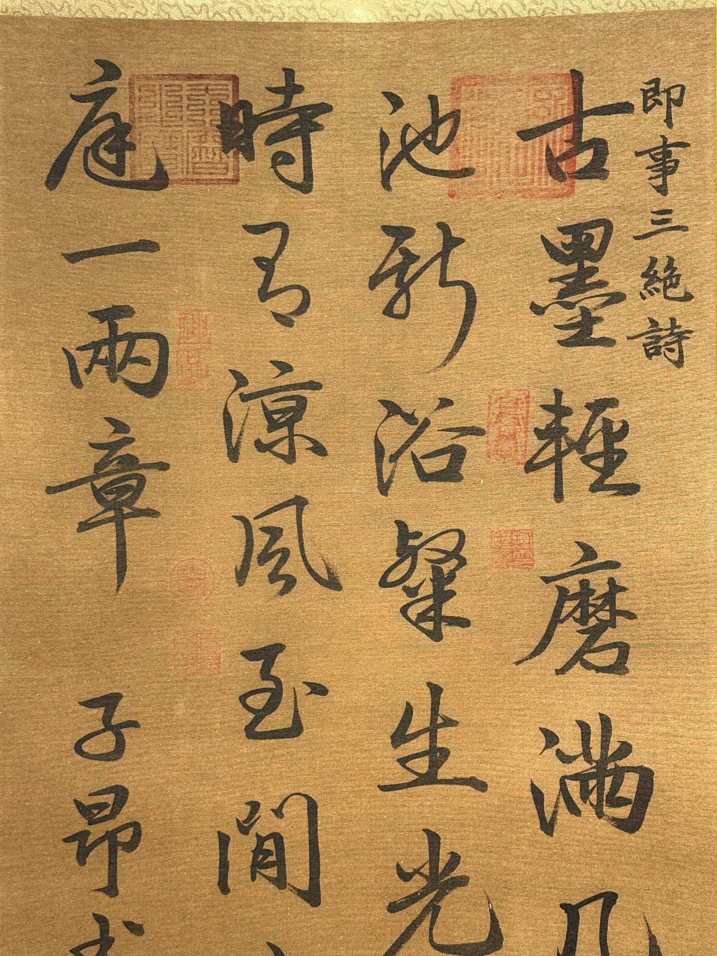 Chinese scroll painting Zhao Mengfu