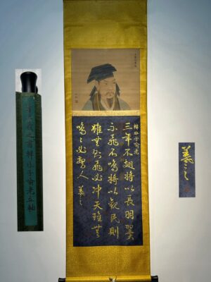 Chinese scroll painting Wang Xizhi