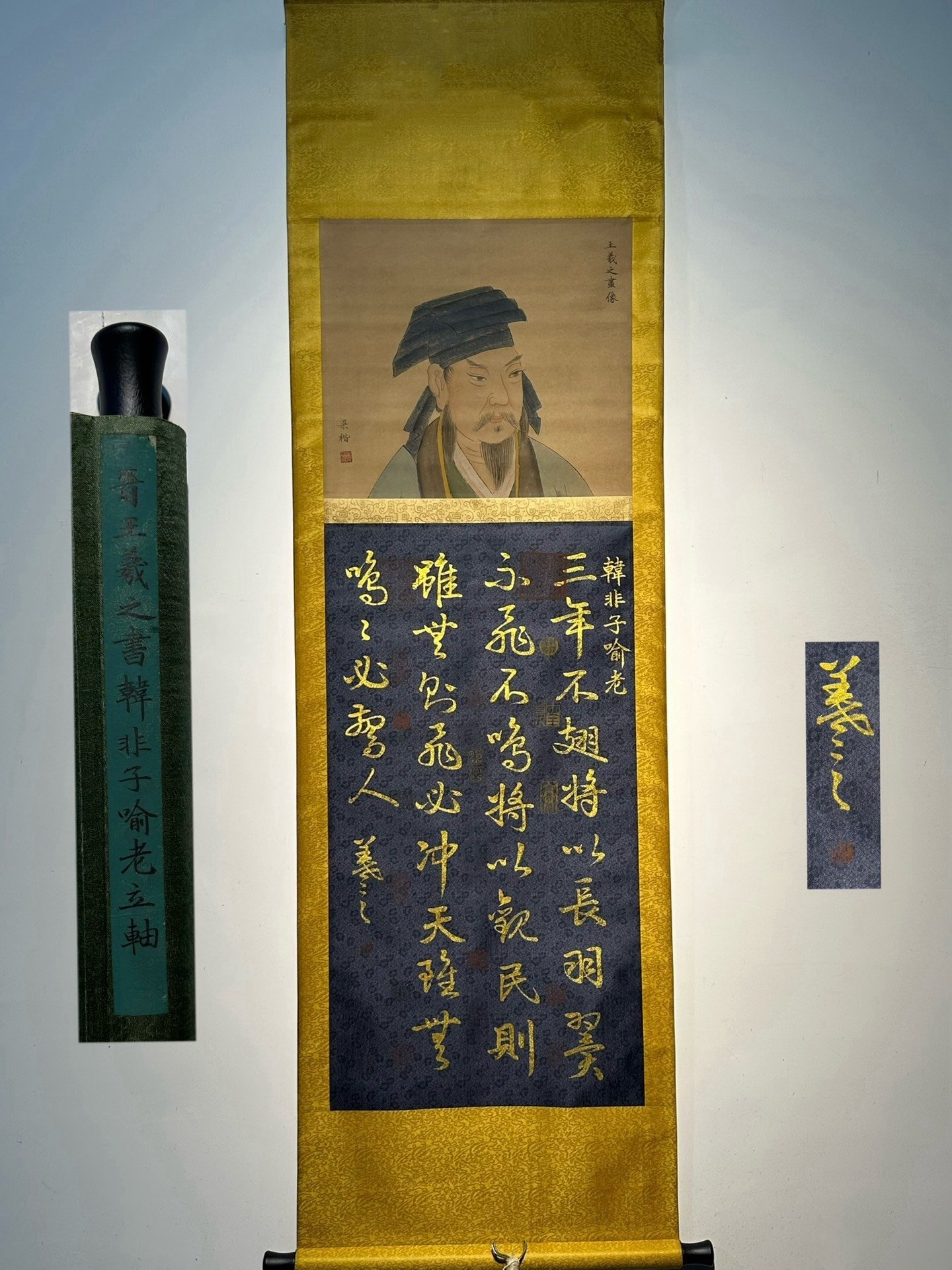 Chinese scroll painting Wang Xizhi