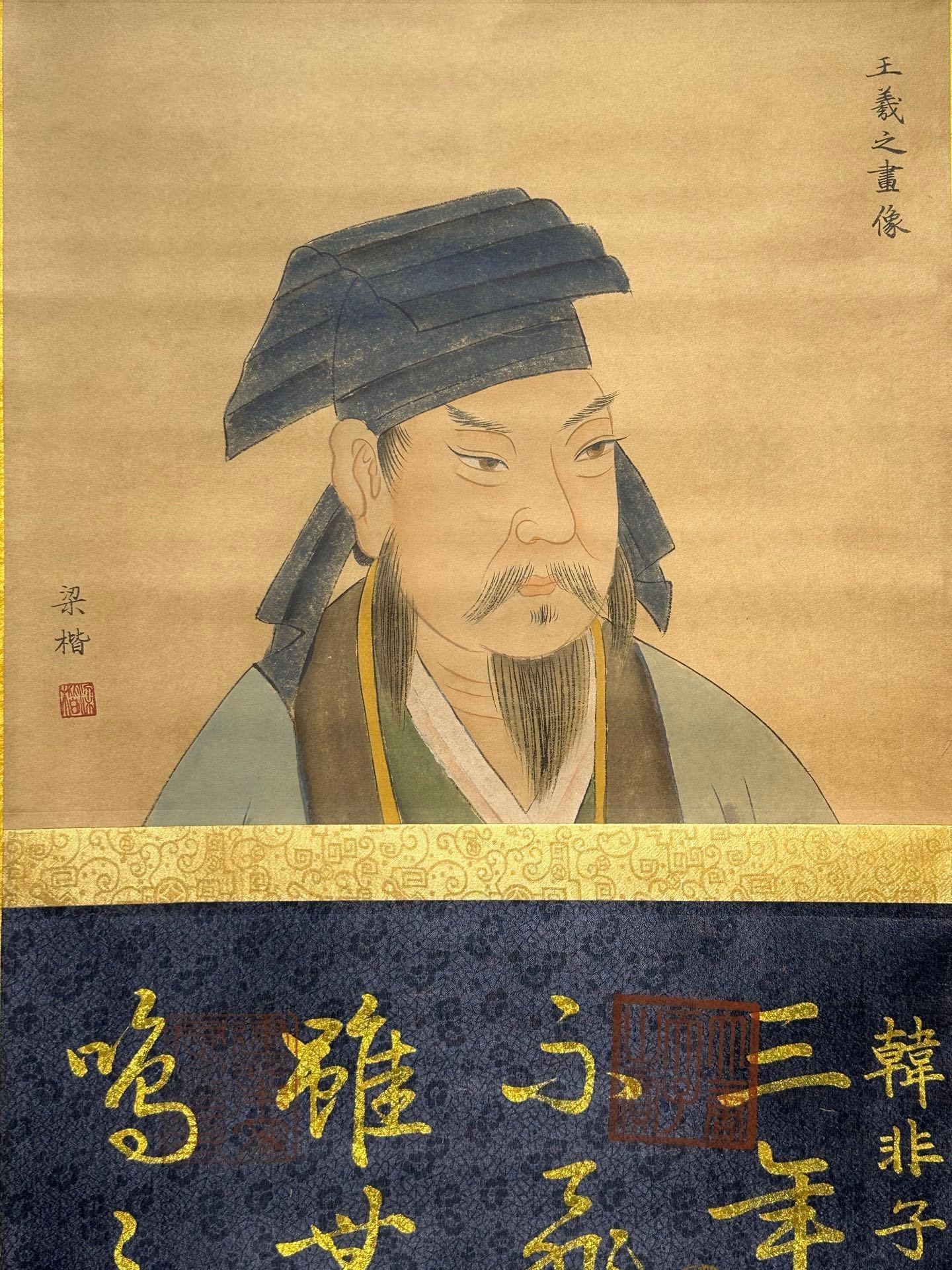Chinese scroll painting Wang Xizhi