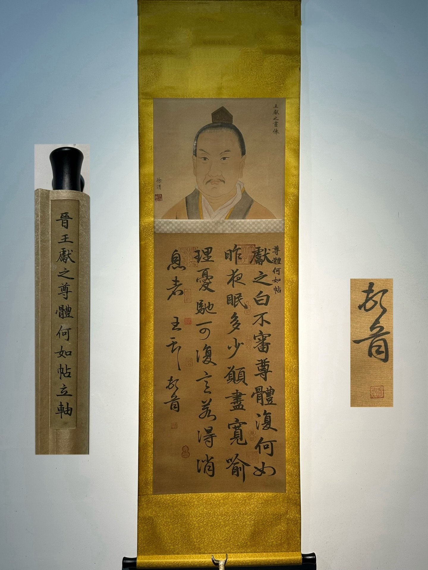 Chinese scroll painting Wang Xizhi