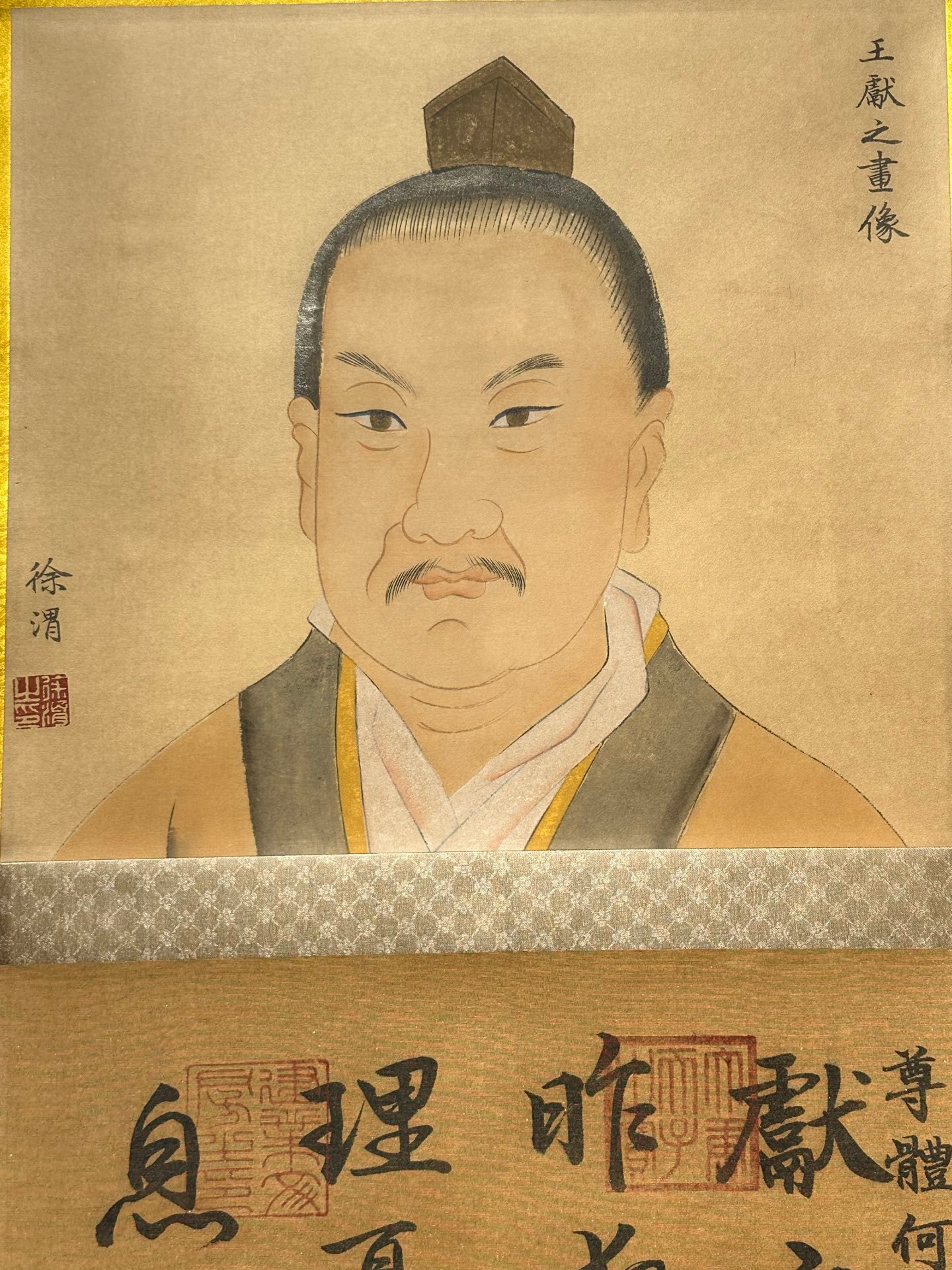 Chinese scroll painting Wang Xizhi