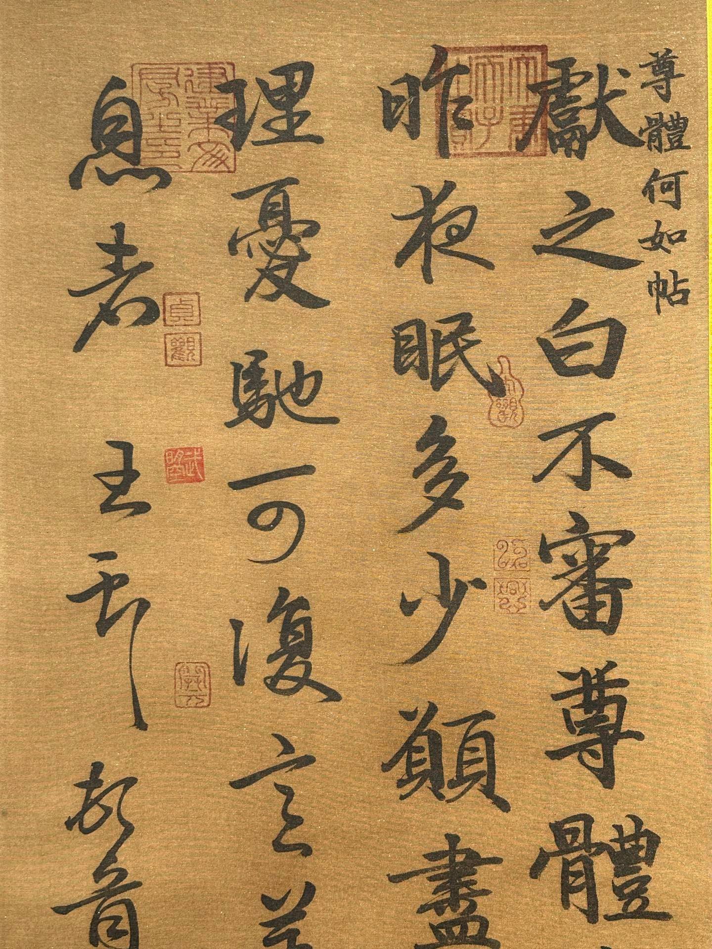 Chinese scroll painting Wang Xizhi