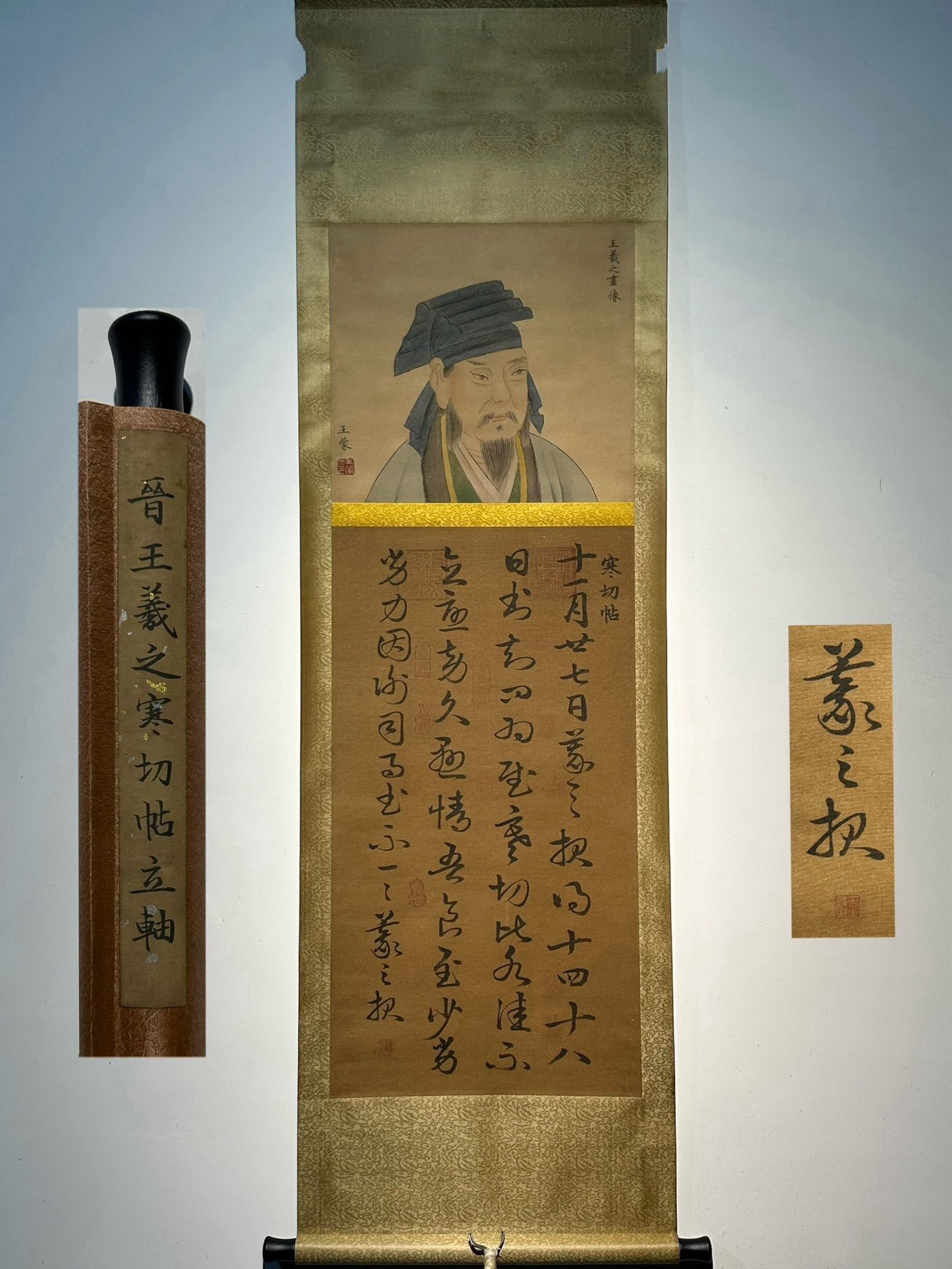 Chinese scroll painting Wang Xizhi