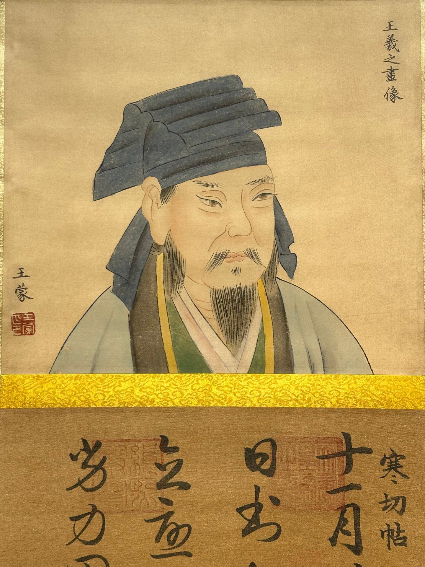 Chinese scroll painting Wang Xizhi