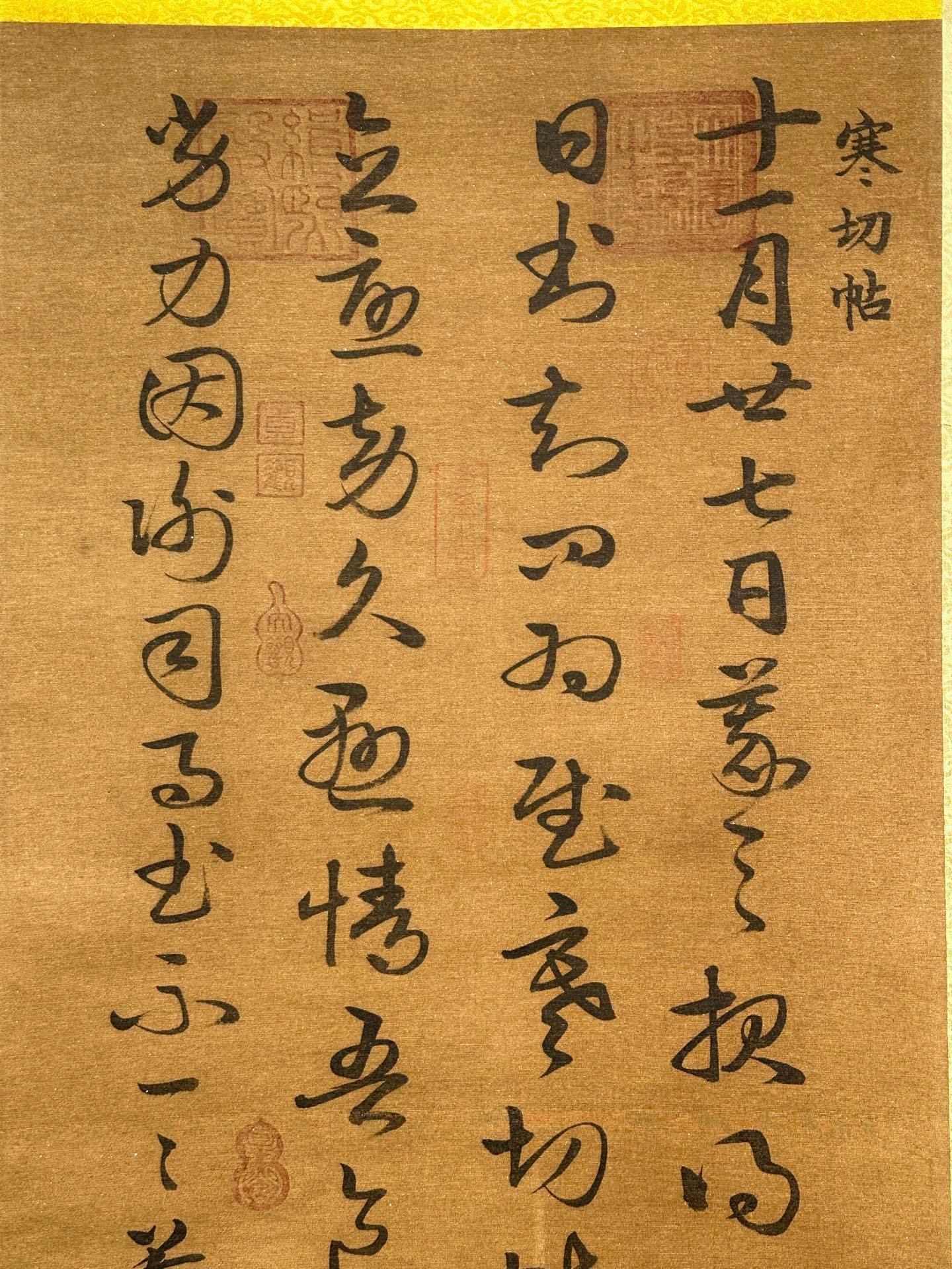 Chinese scroll painting Wang Xizhi