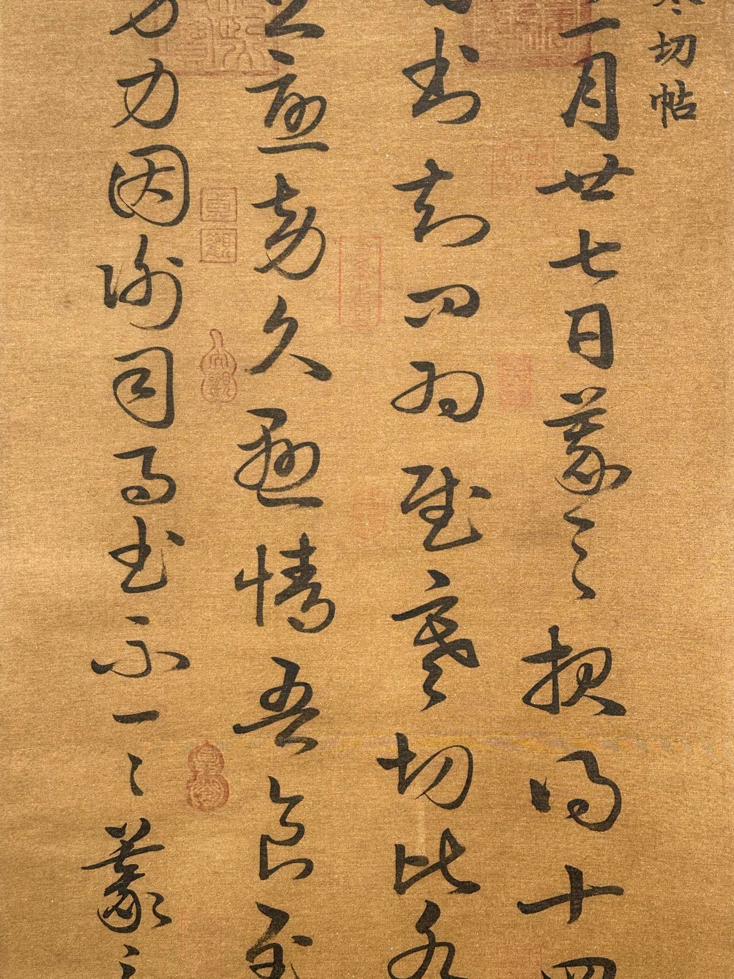 Chinese scroll painting Wang Xizhi