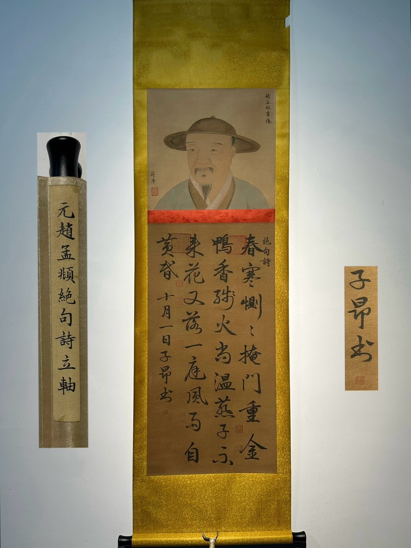 Chinese scroll painting Zhao Mengfu