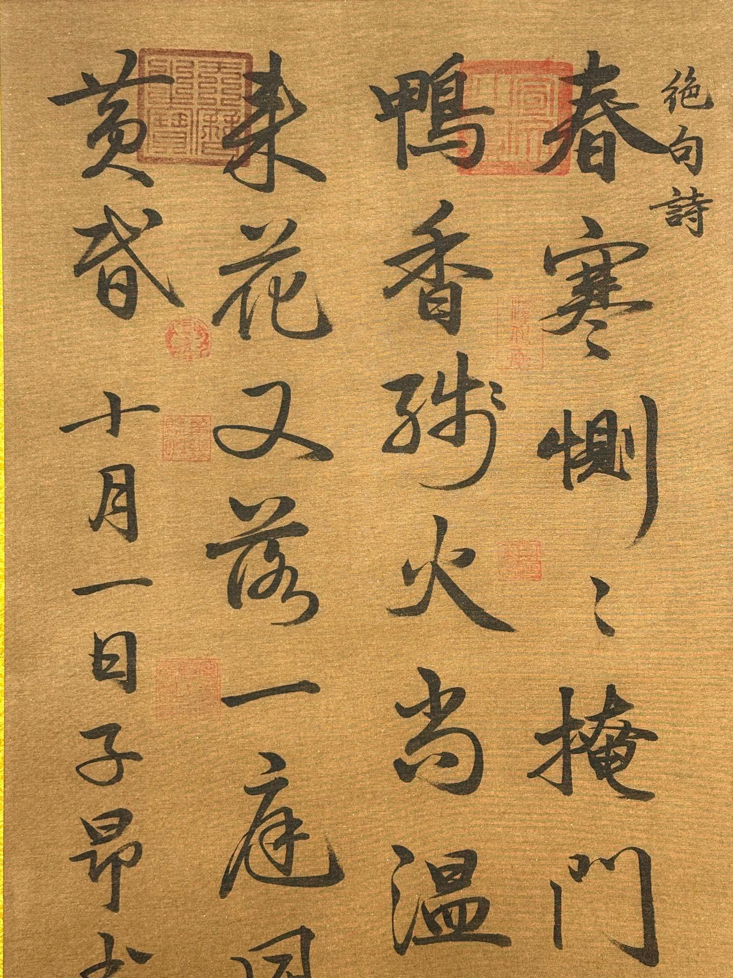 Chinese scroll painting Zhao Mengfu