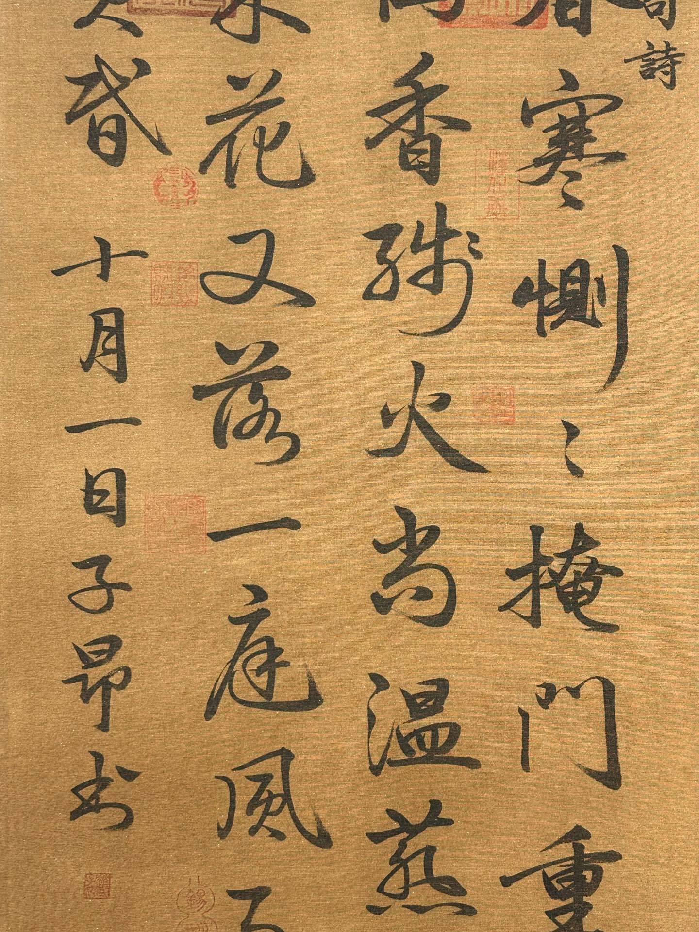 Chinese scroll painting Zhao Mengfu