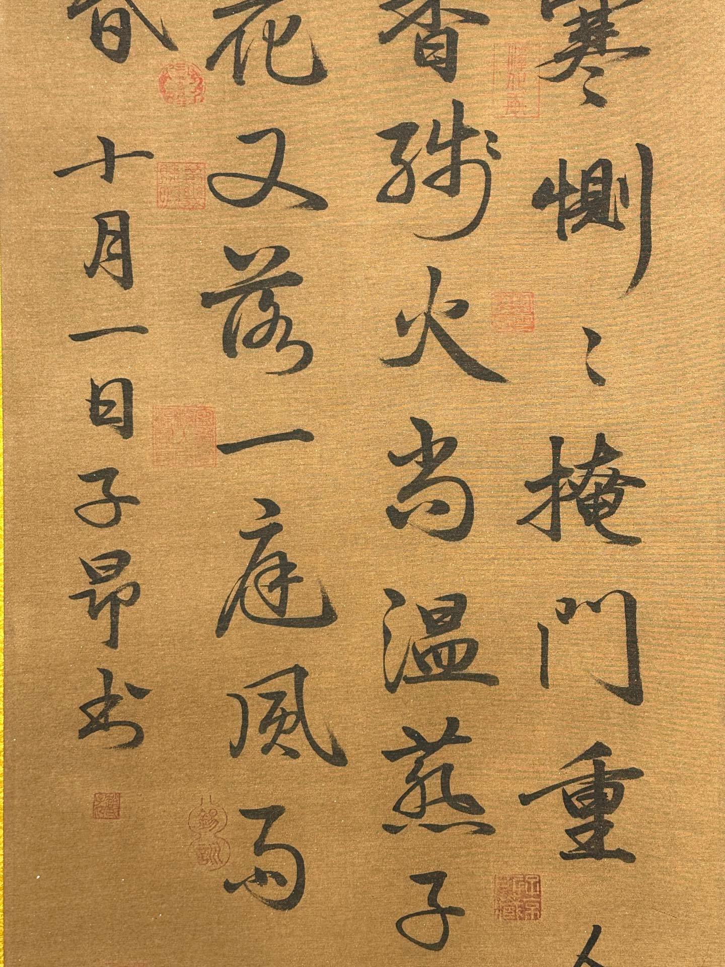 Chinese scroll painting Zhao Mengfu