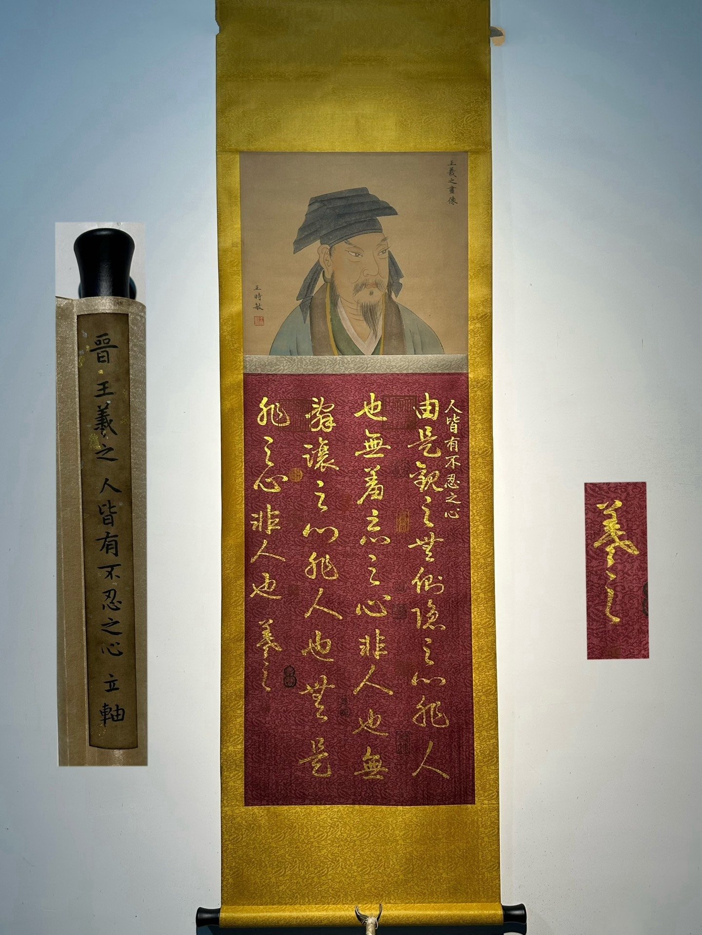 Chinese scroll painting Wang Xizhi