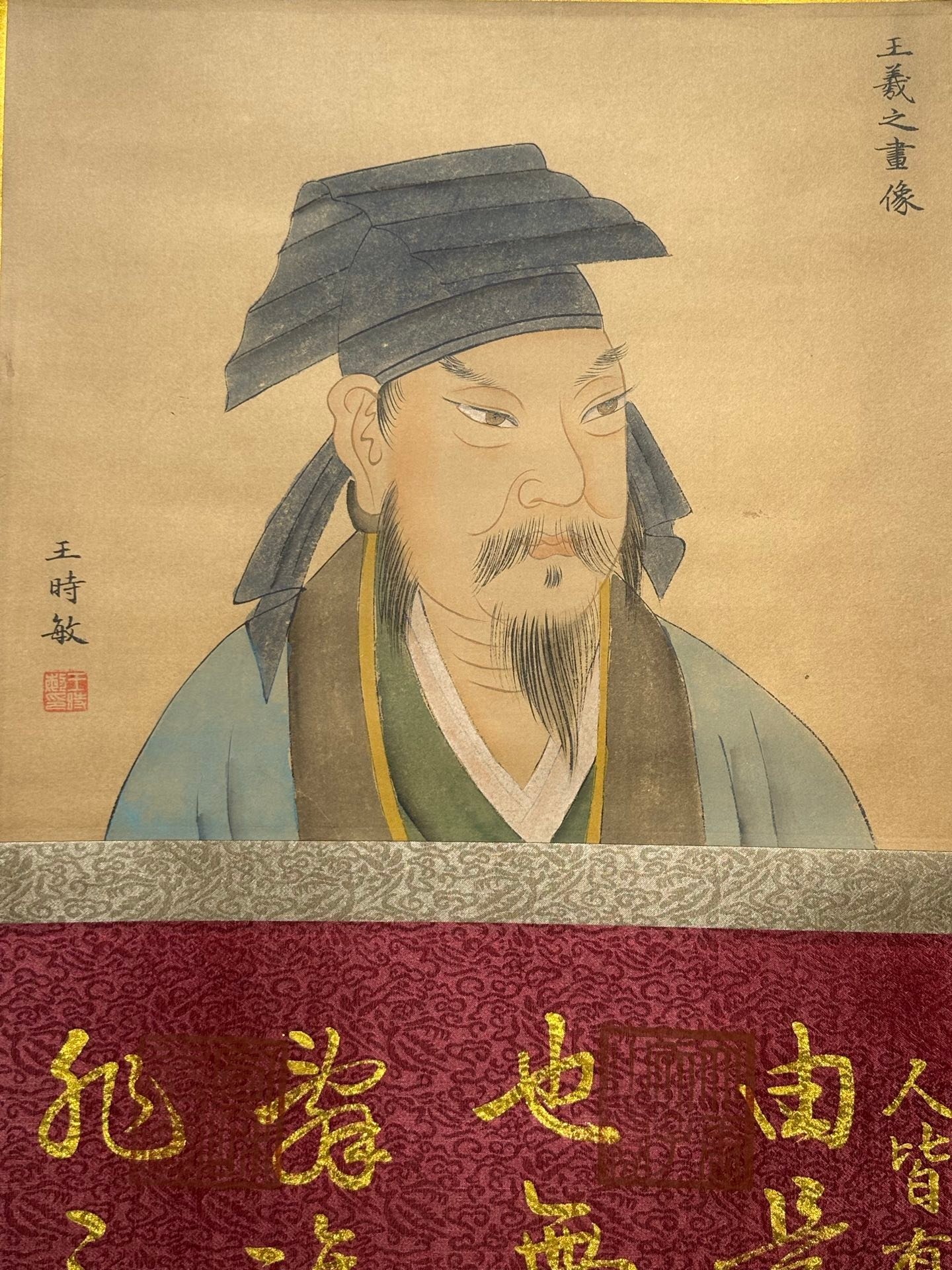 Chinese scroll painting Wang Xizhi