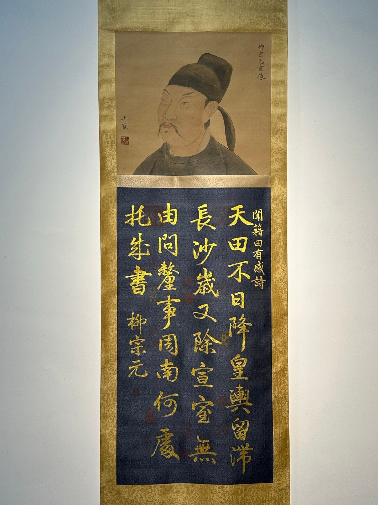 Chinese scroll painting Liu Zongyuan