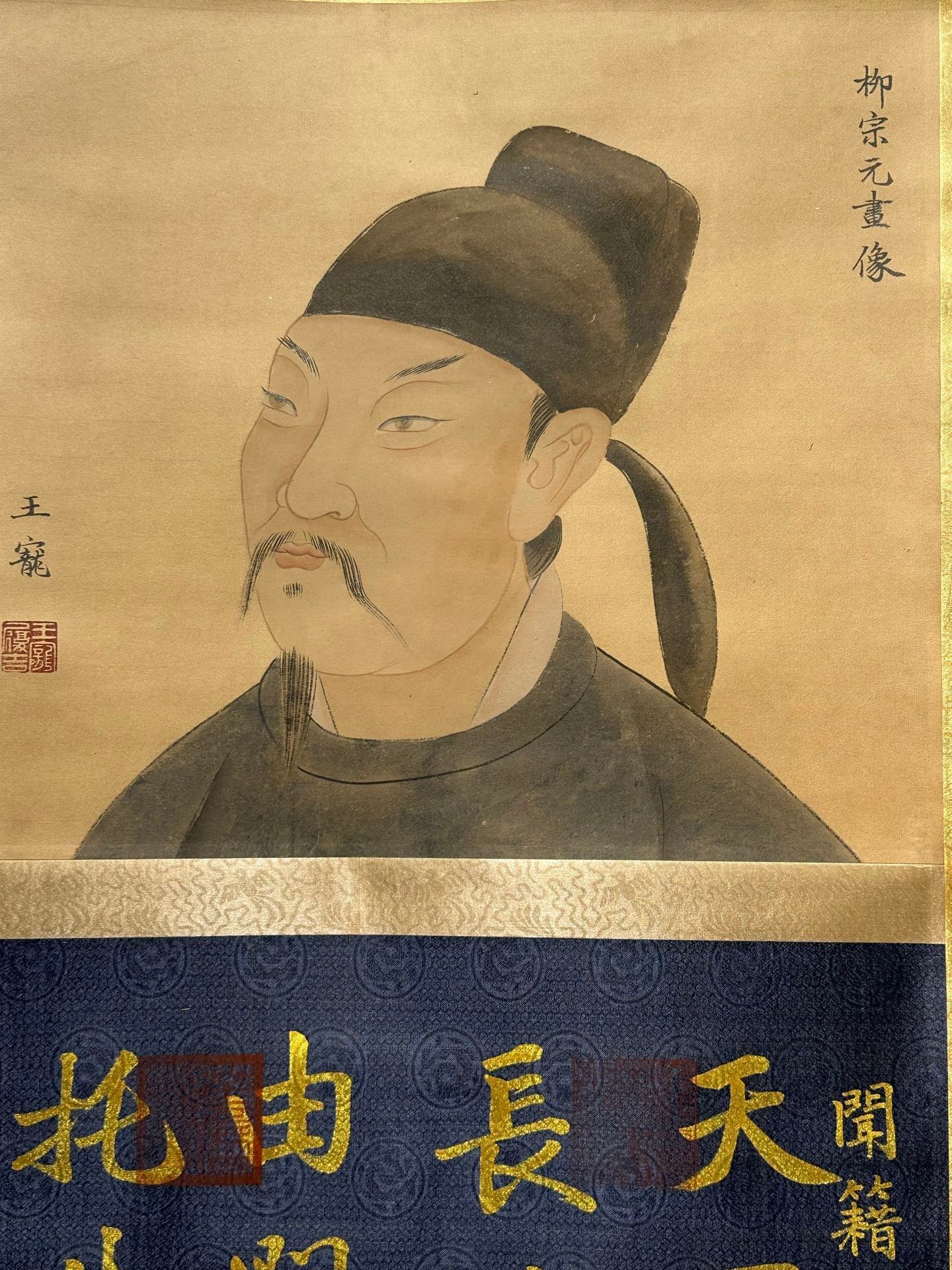 Chinese scroll painting Liu Zongyuan