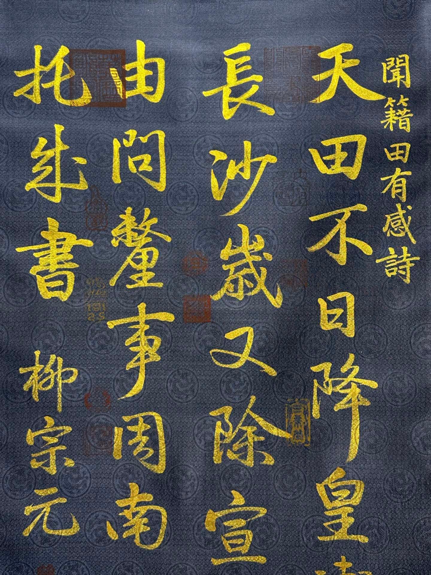 Chinese scroll painting Liu Zongyuan