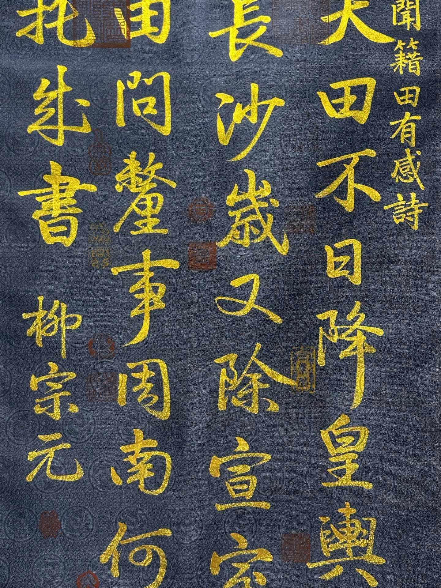 Chinese scroll painting Liu Zongyuan