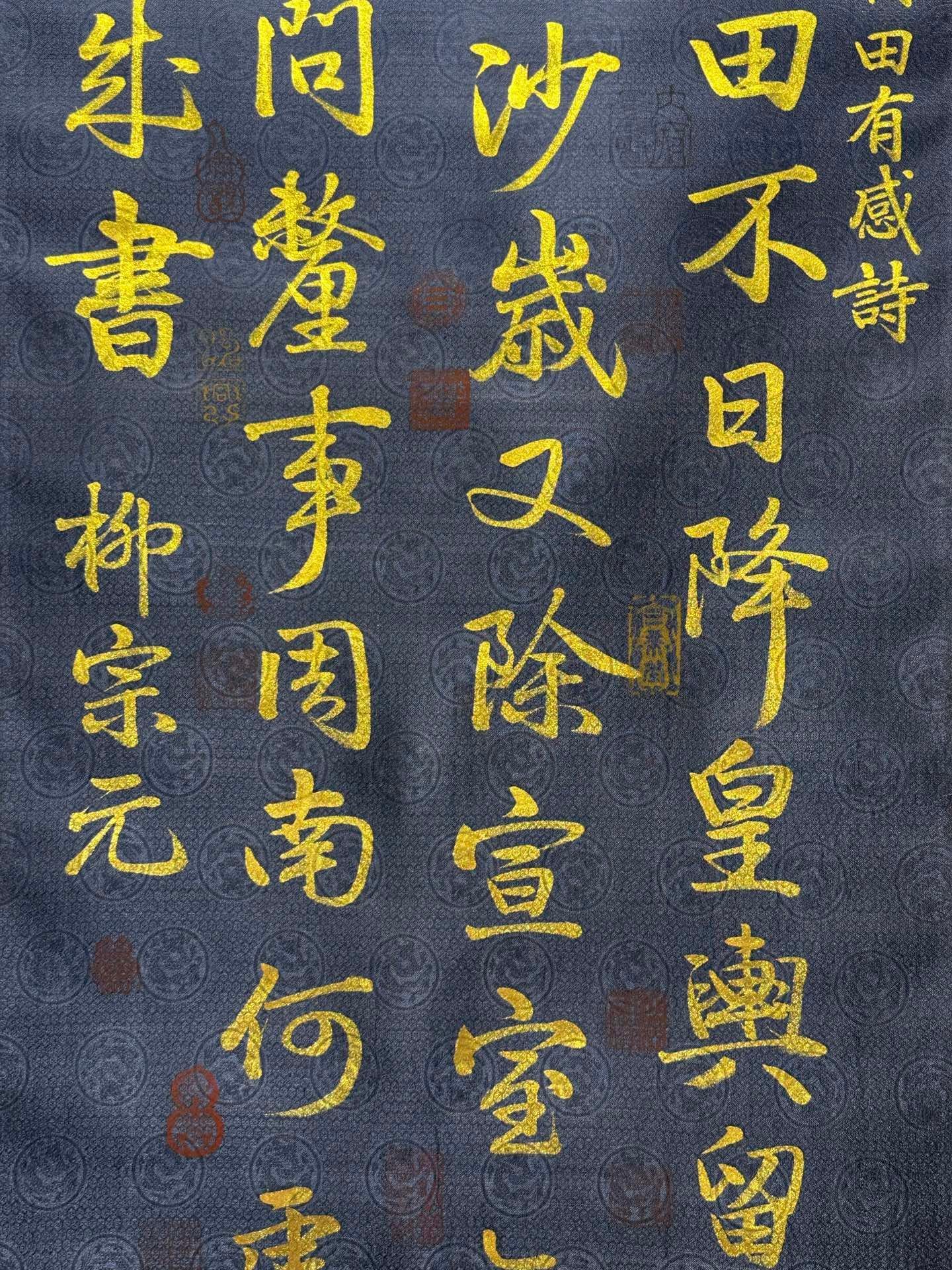 Chinese scroll painting Liu Zongyuan