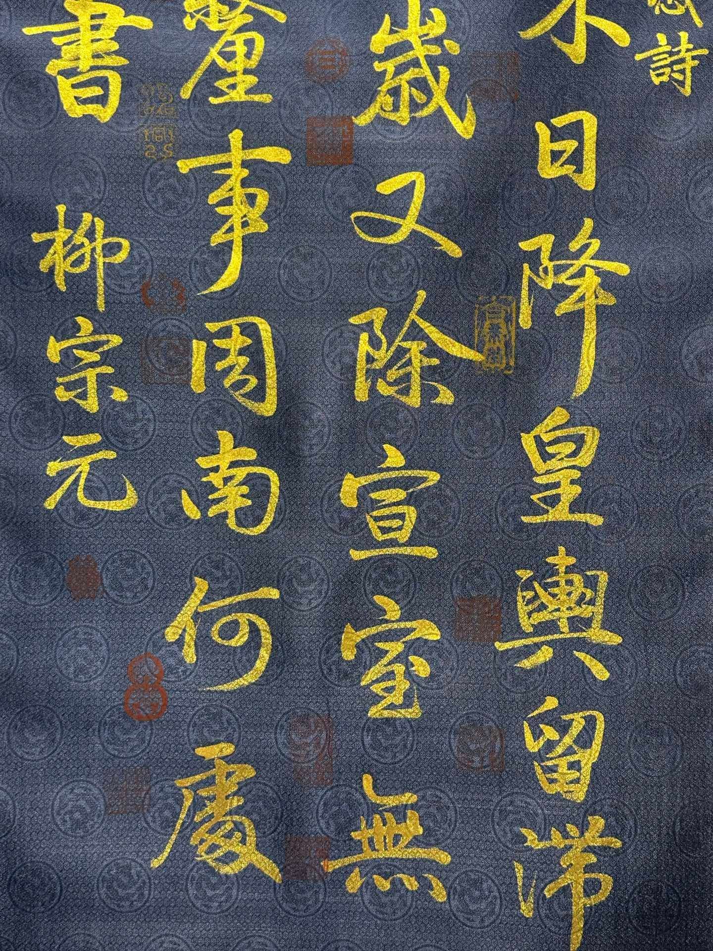 Chinese scroll painting Liu Zongyuan