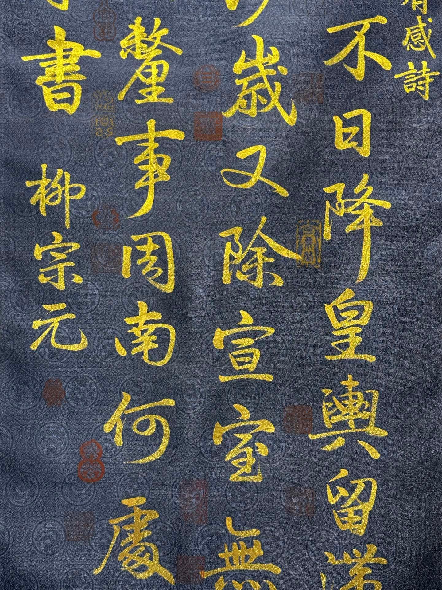Chinese scroll painting Liu Zongyuan