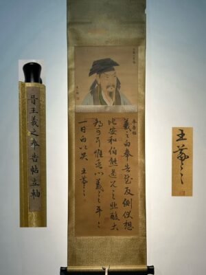 Chinese scroll painting Wang Xizhi