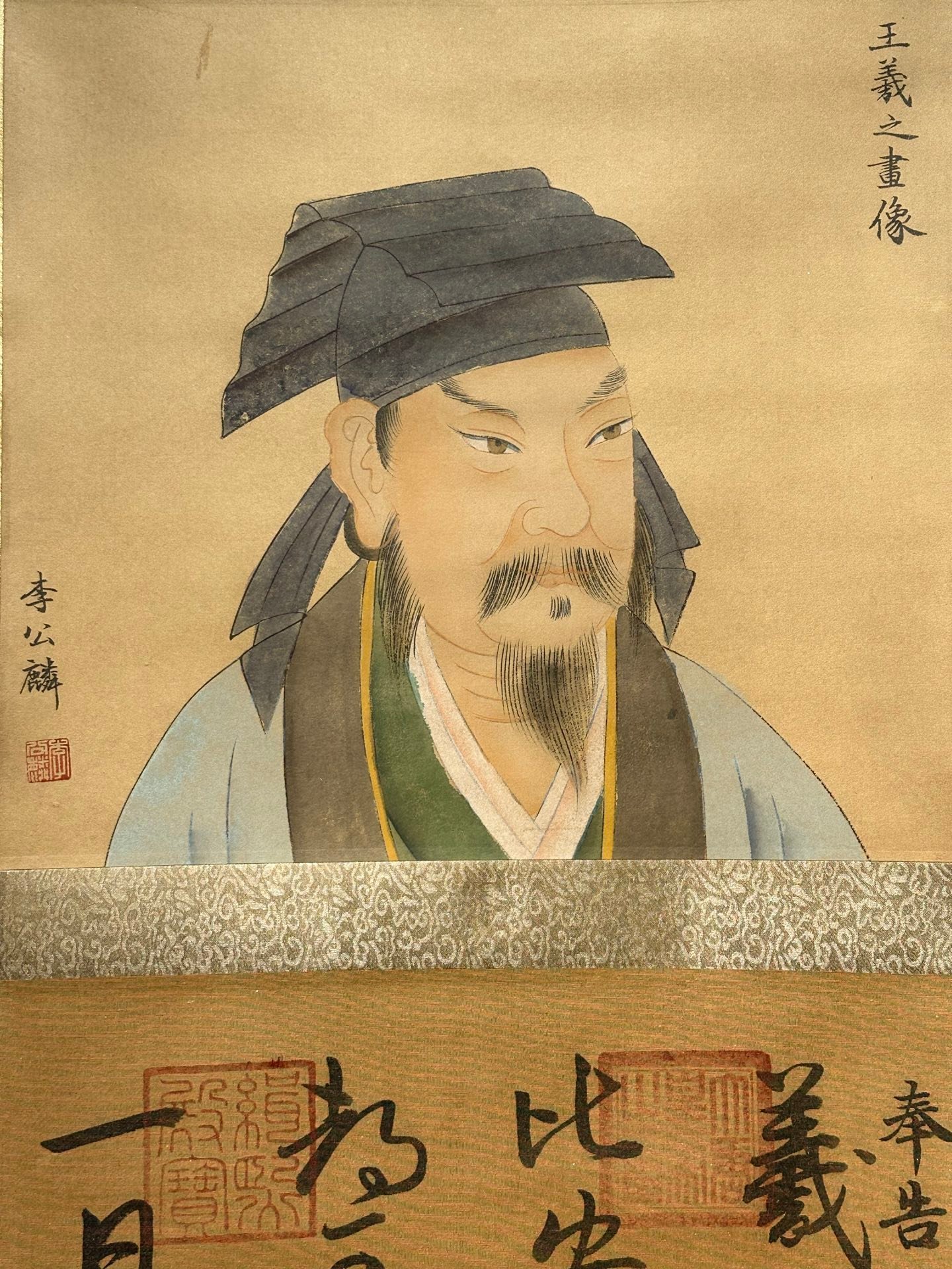 Chinese scroll painting Wang Xizhi