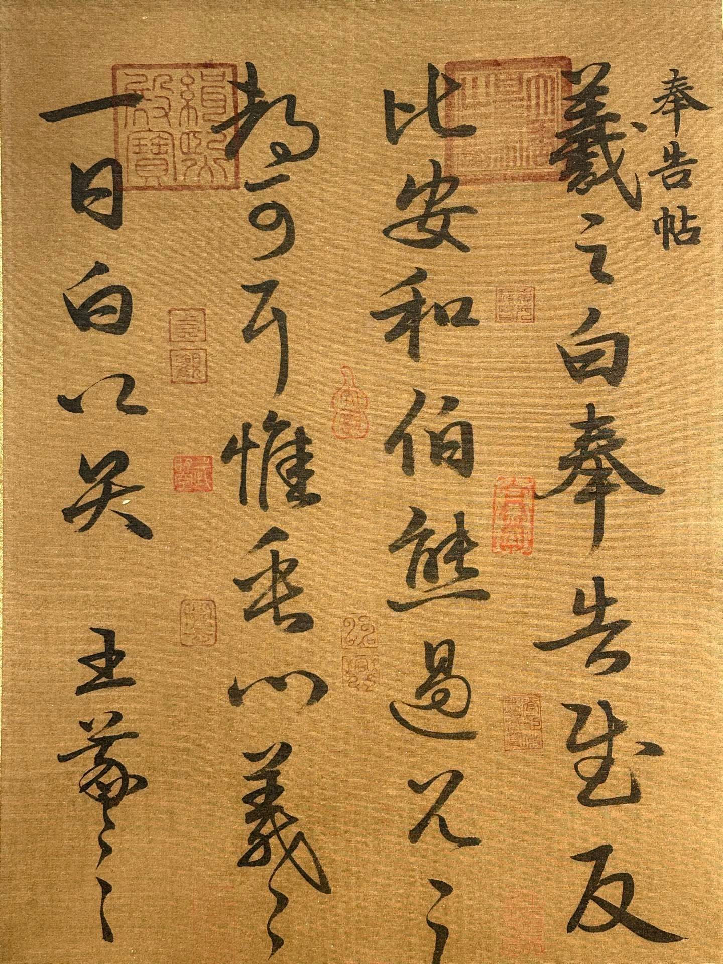 Chinese scroll painting Wang Xizhi