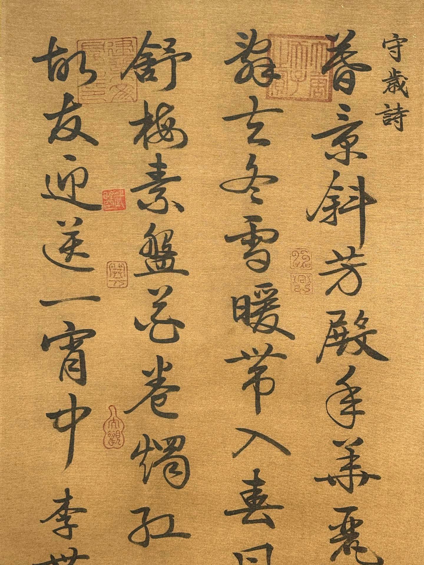 Chinese scroll painting Tang Taizong Li Shimin